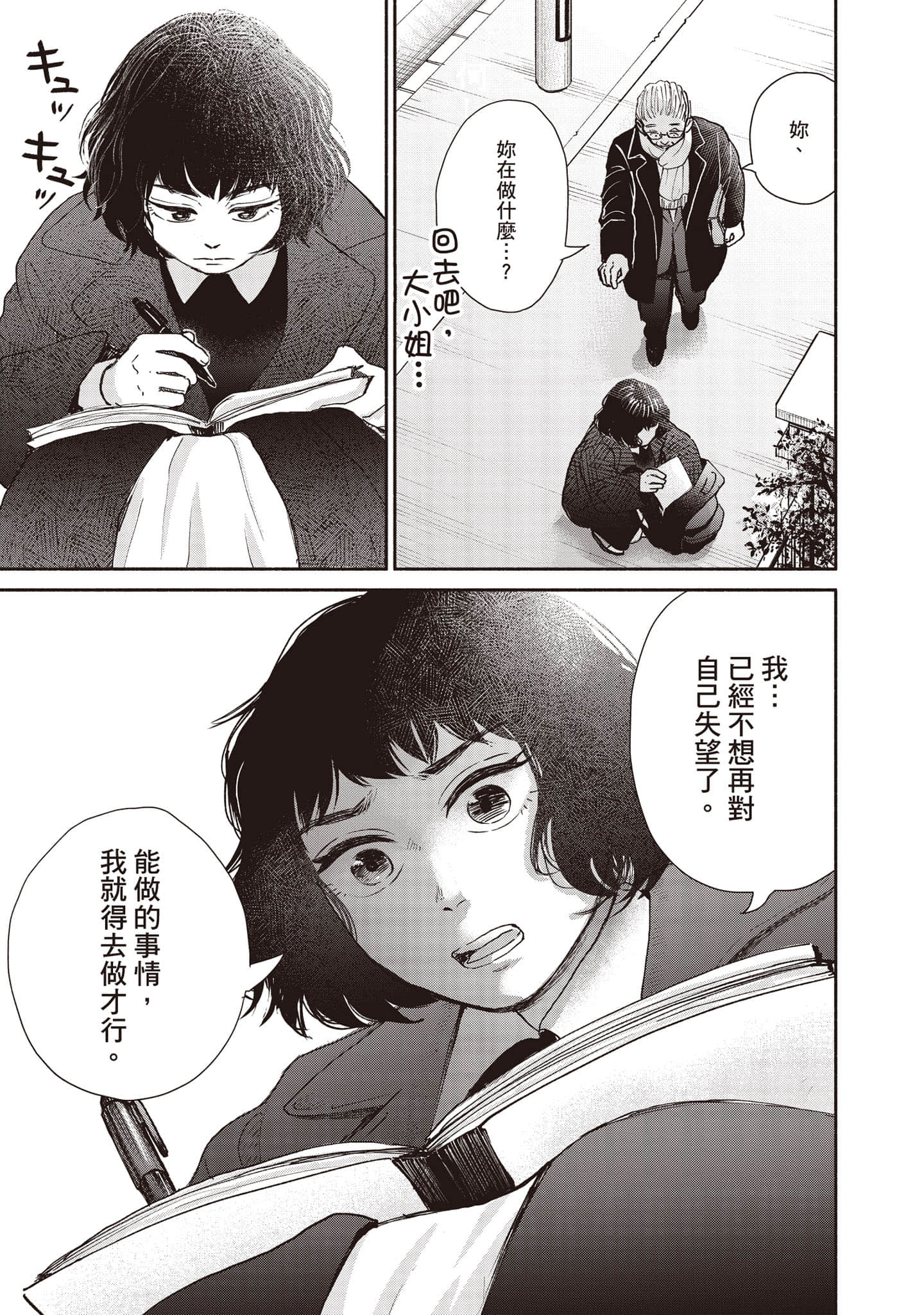 Page 100