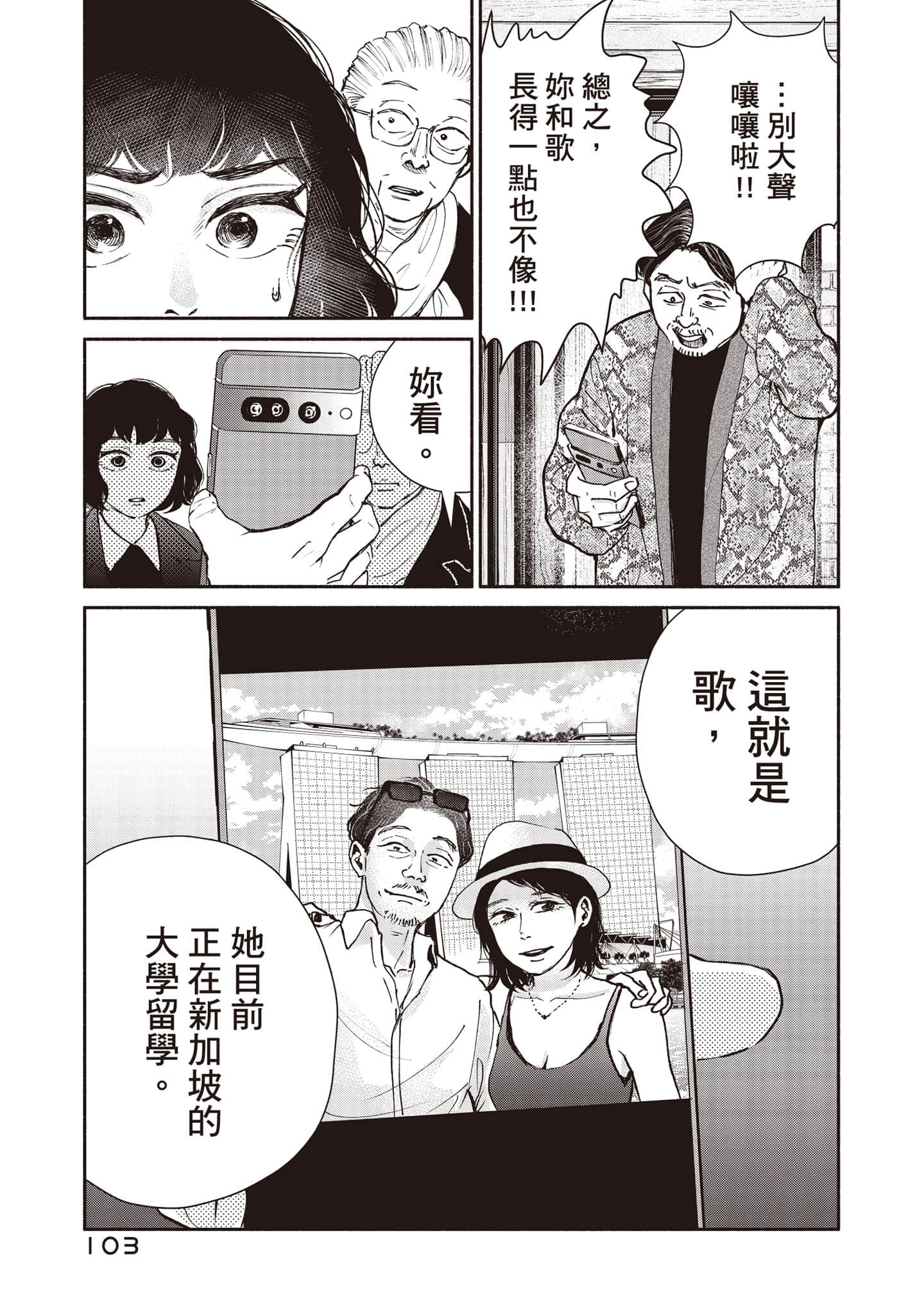 Page 104