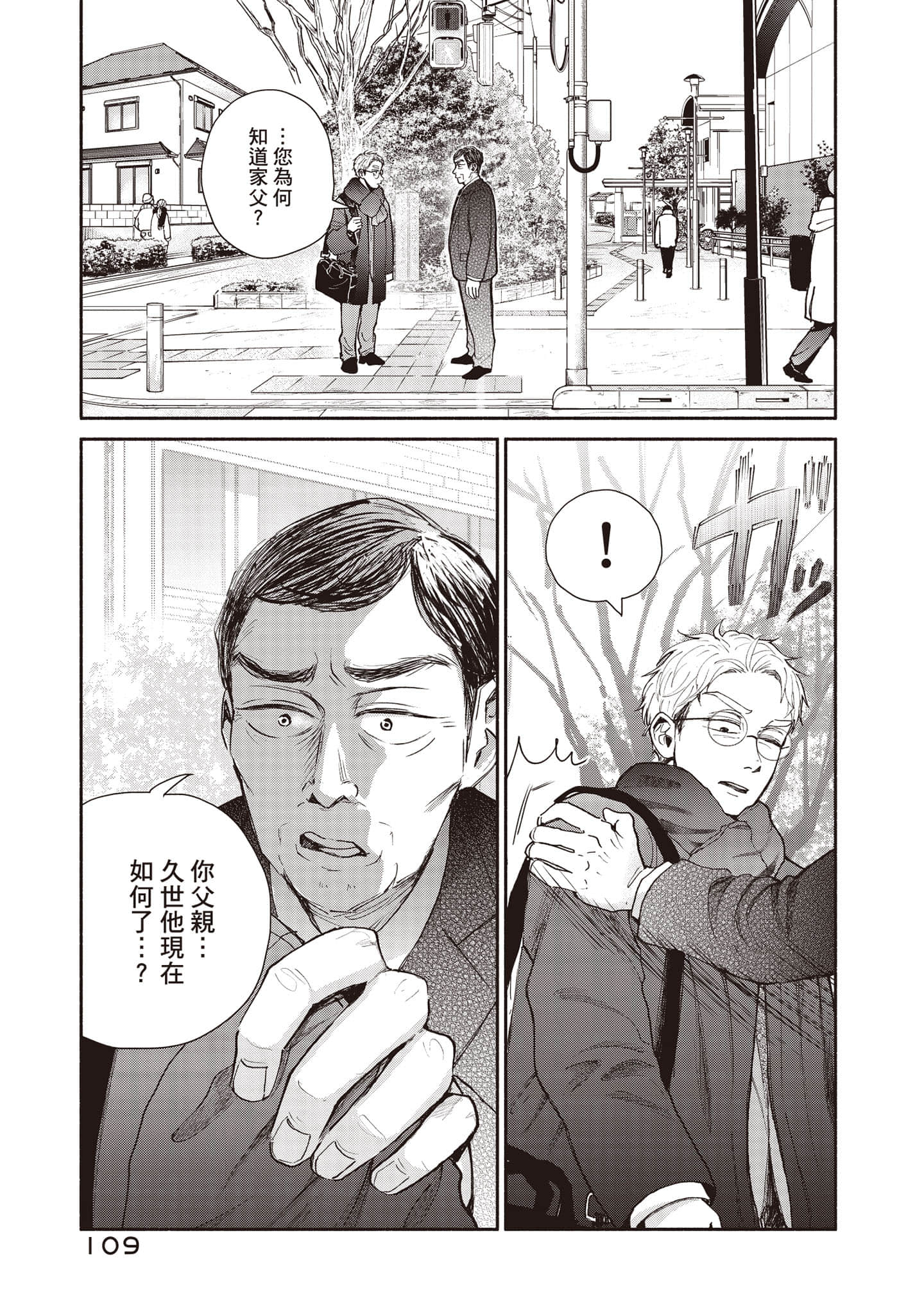 Page 110