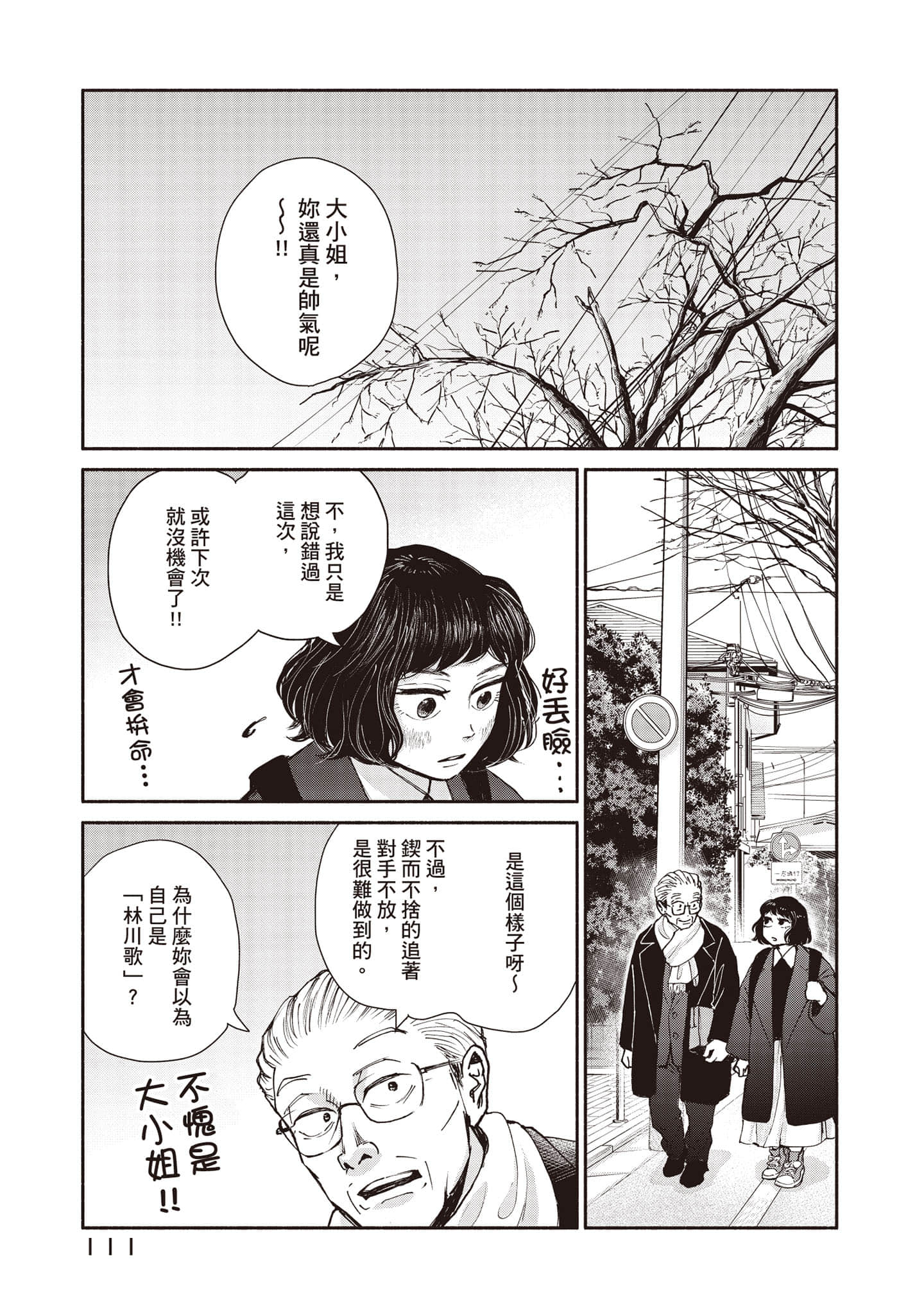 Page 112