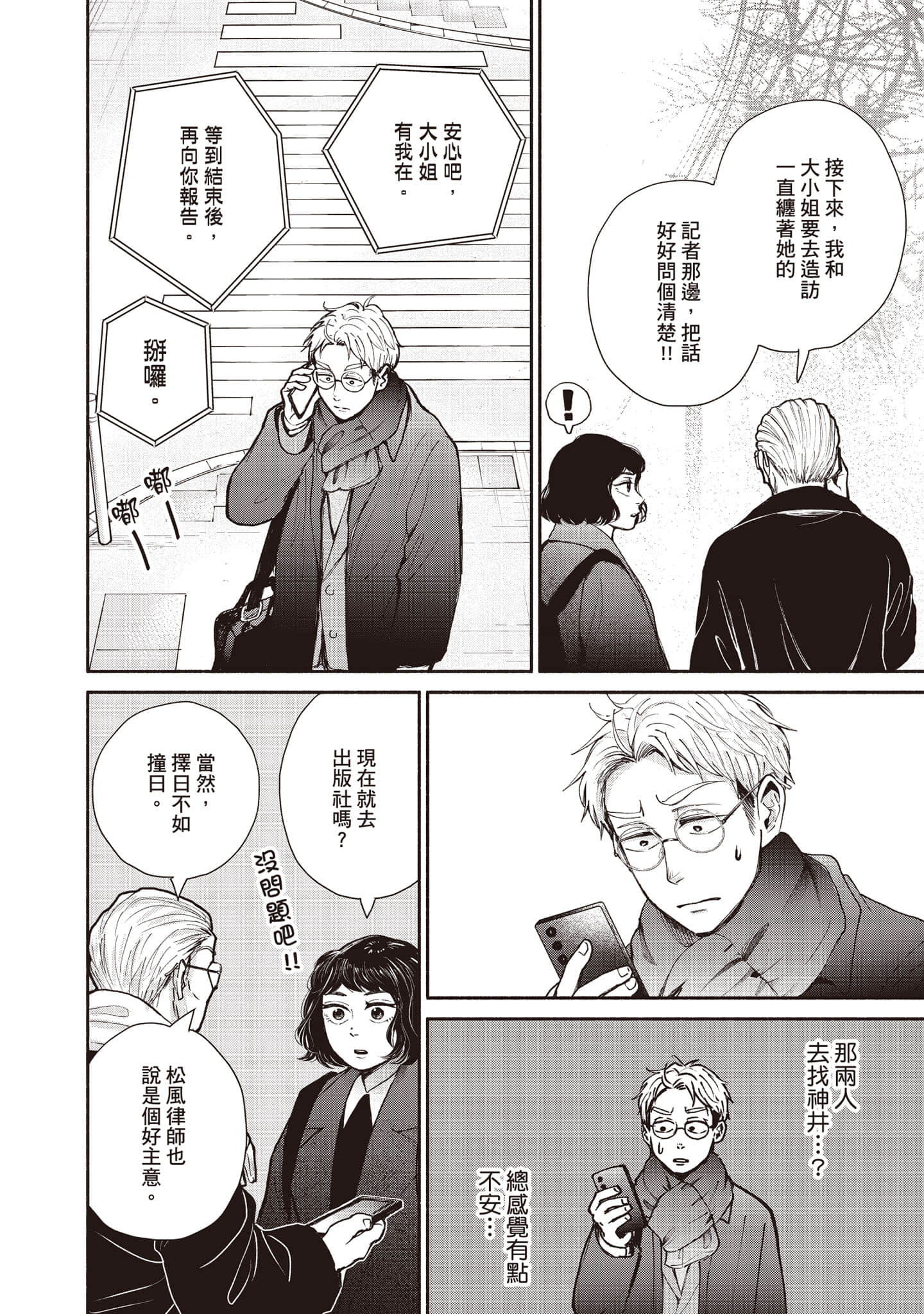 Page 115