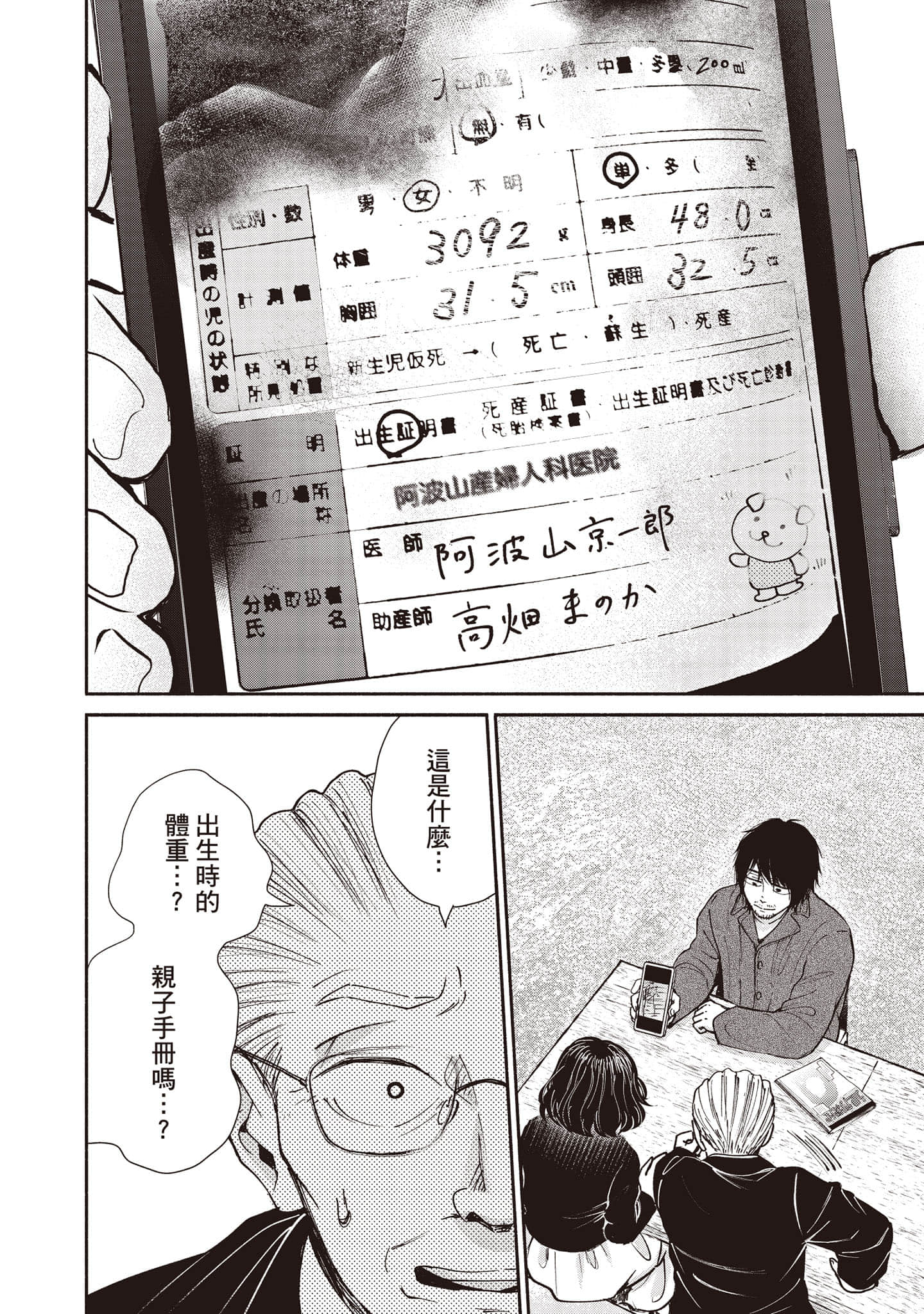Page 119
