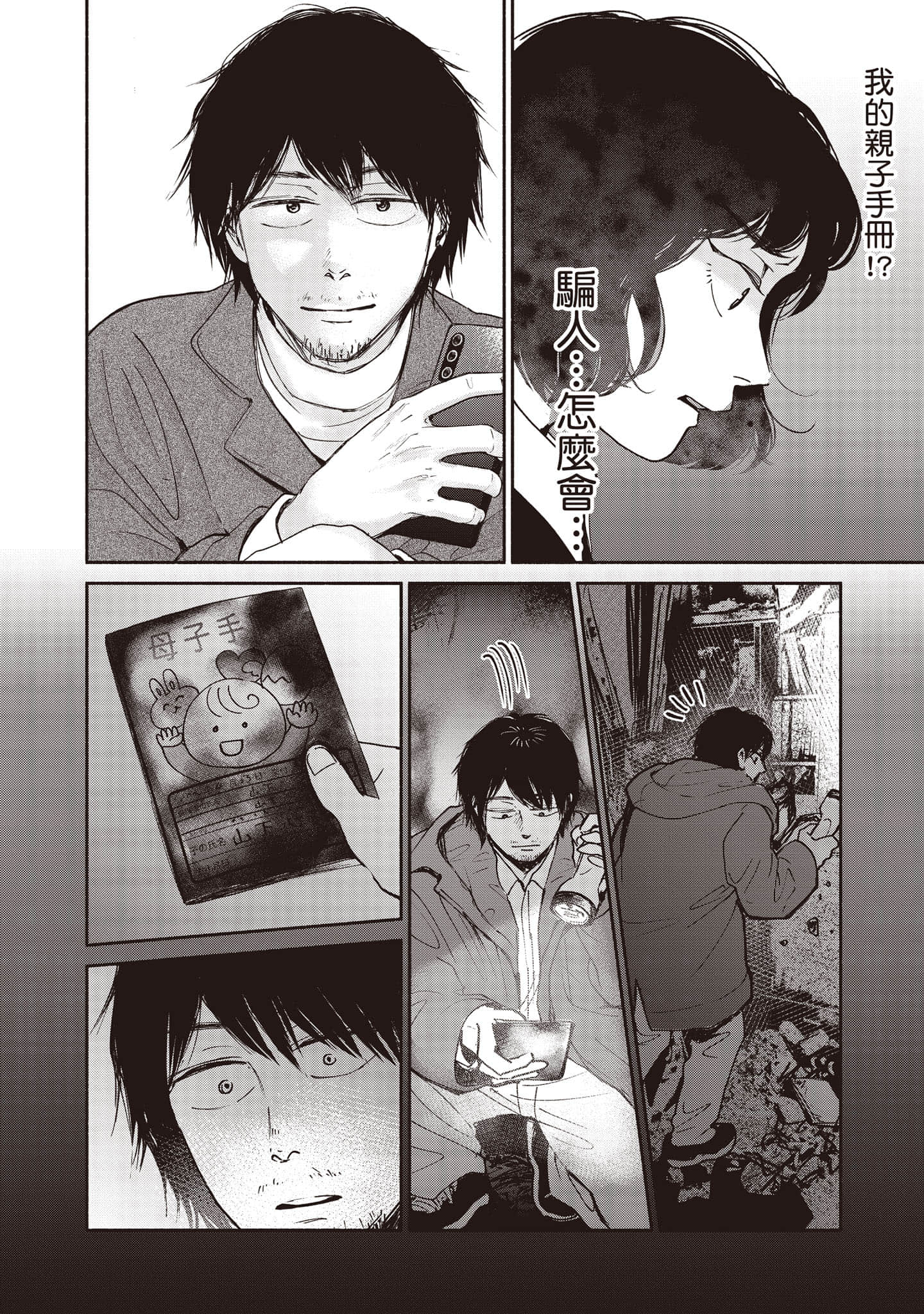 Page 121