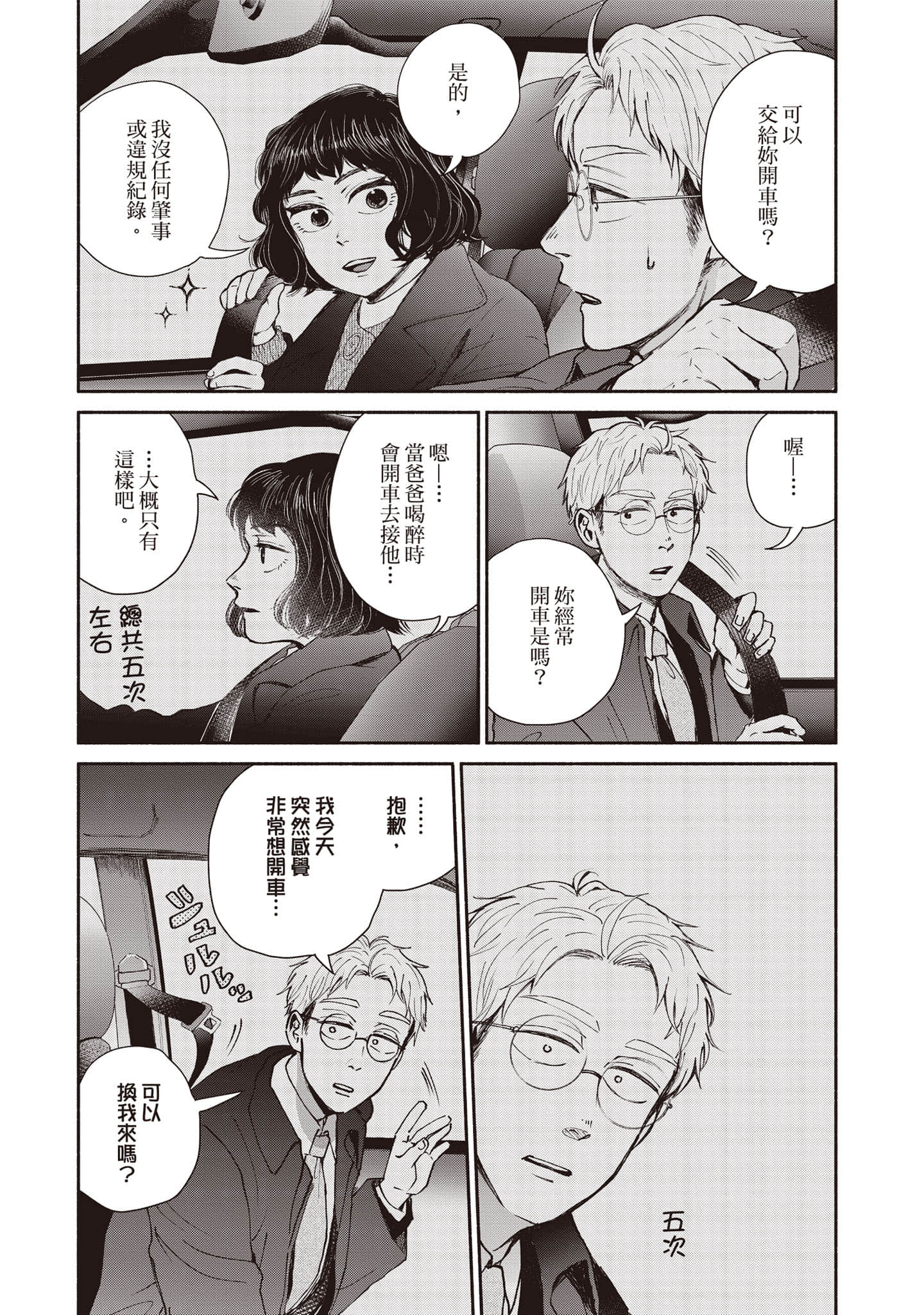 Page 132