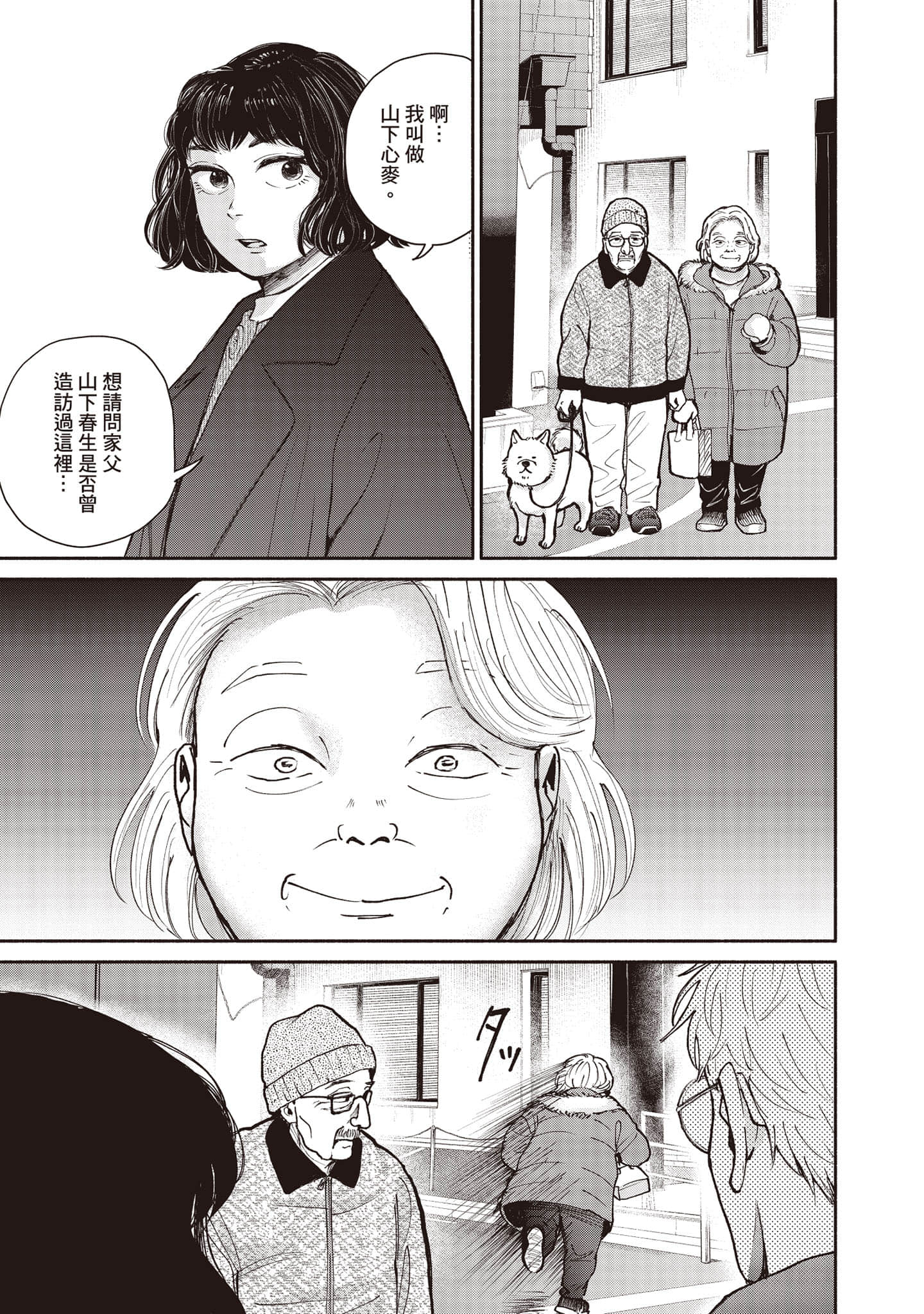 Page 138