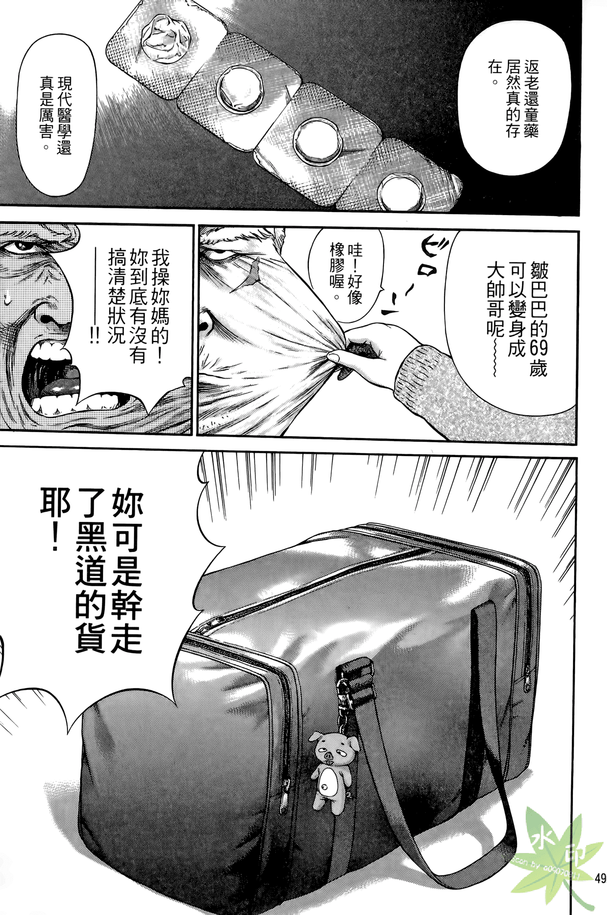 Page 48