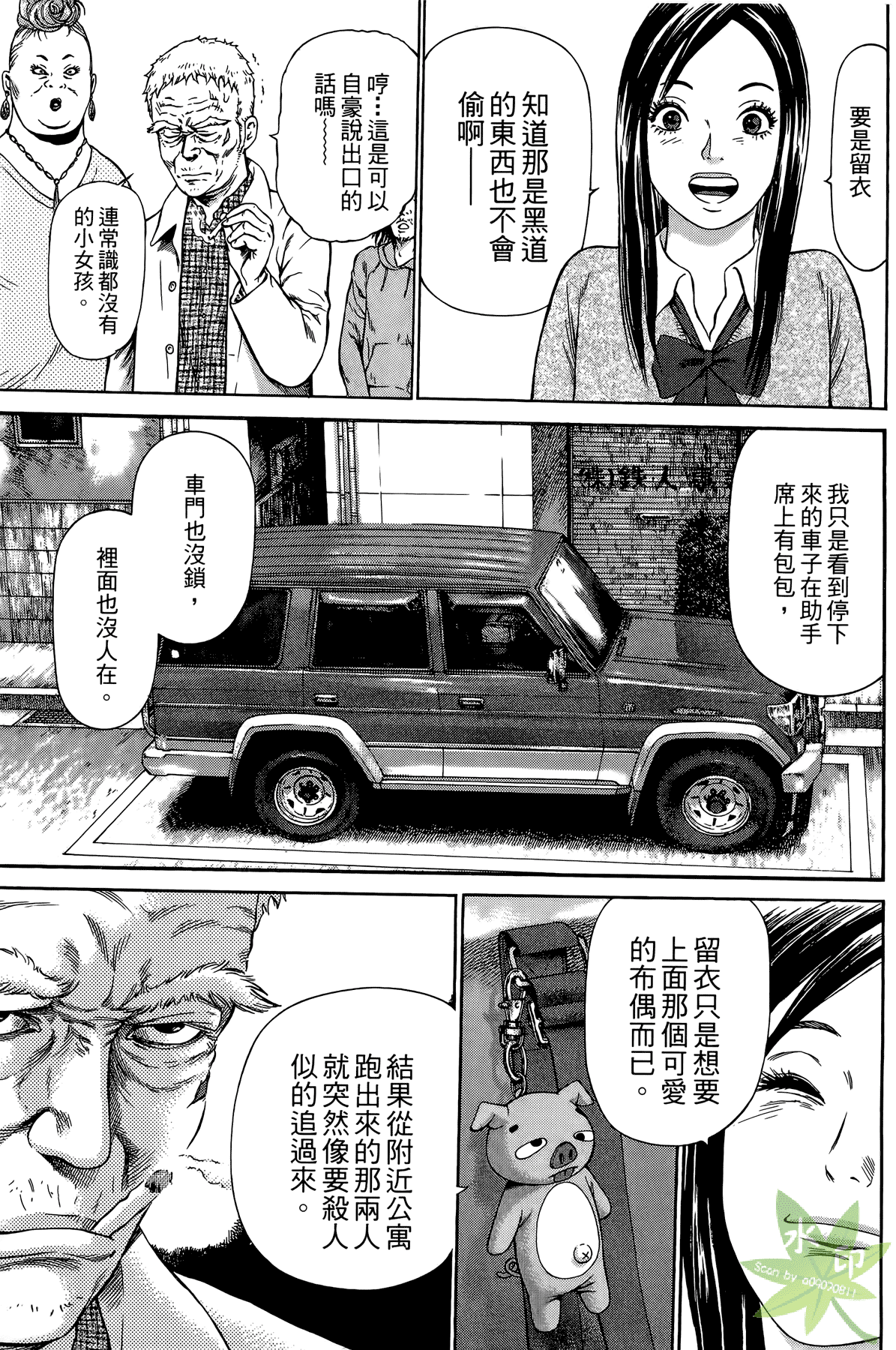 Page 50
