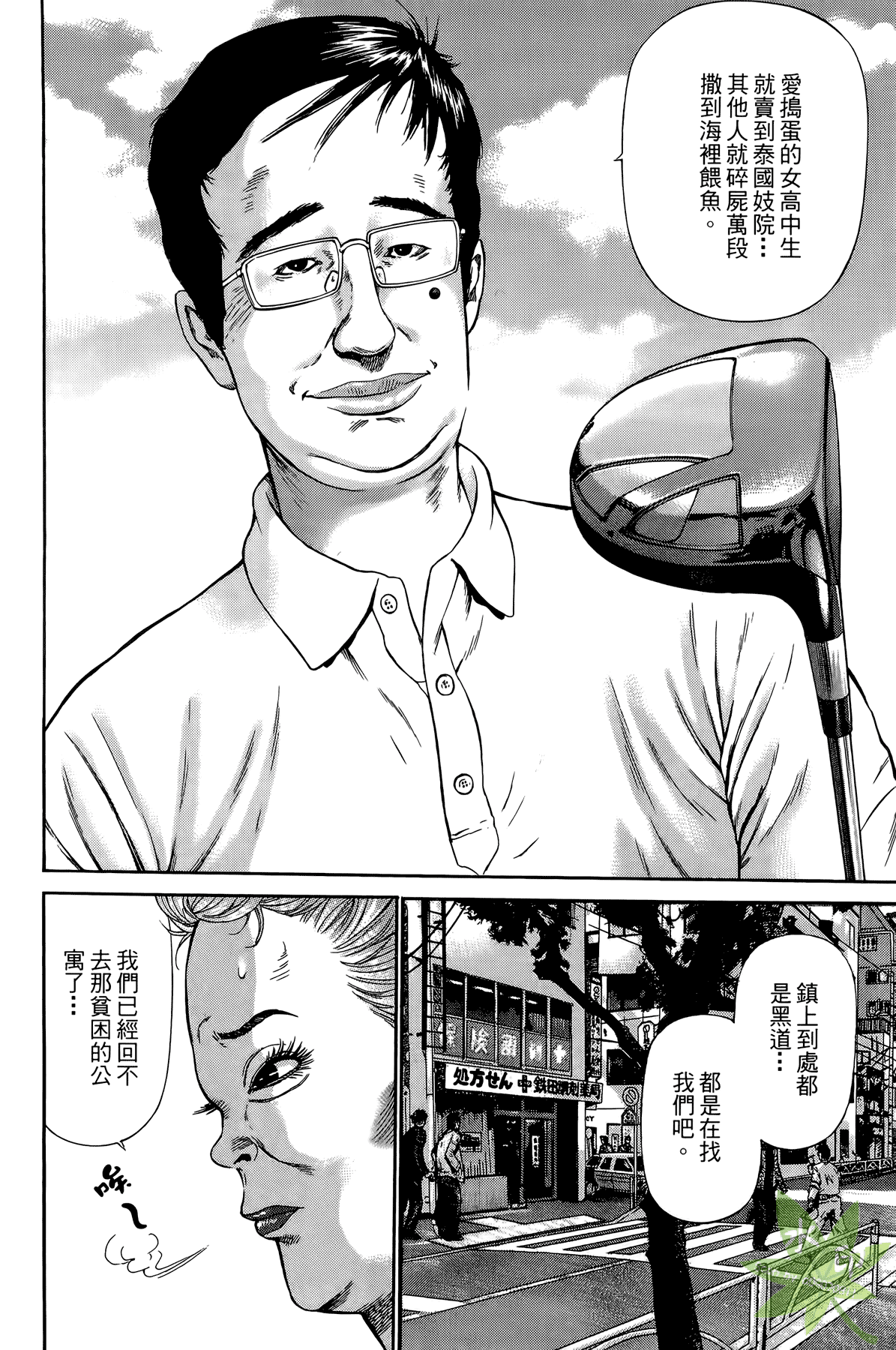 Page 57