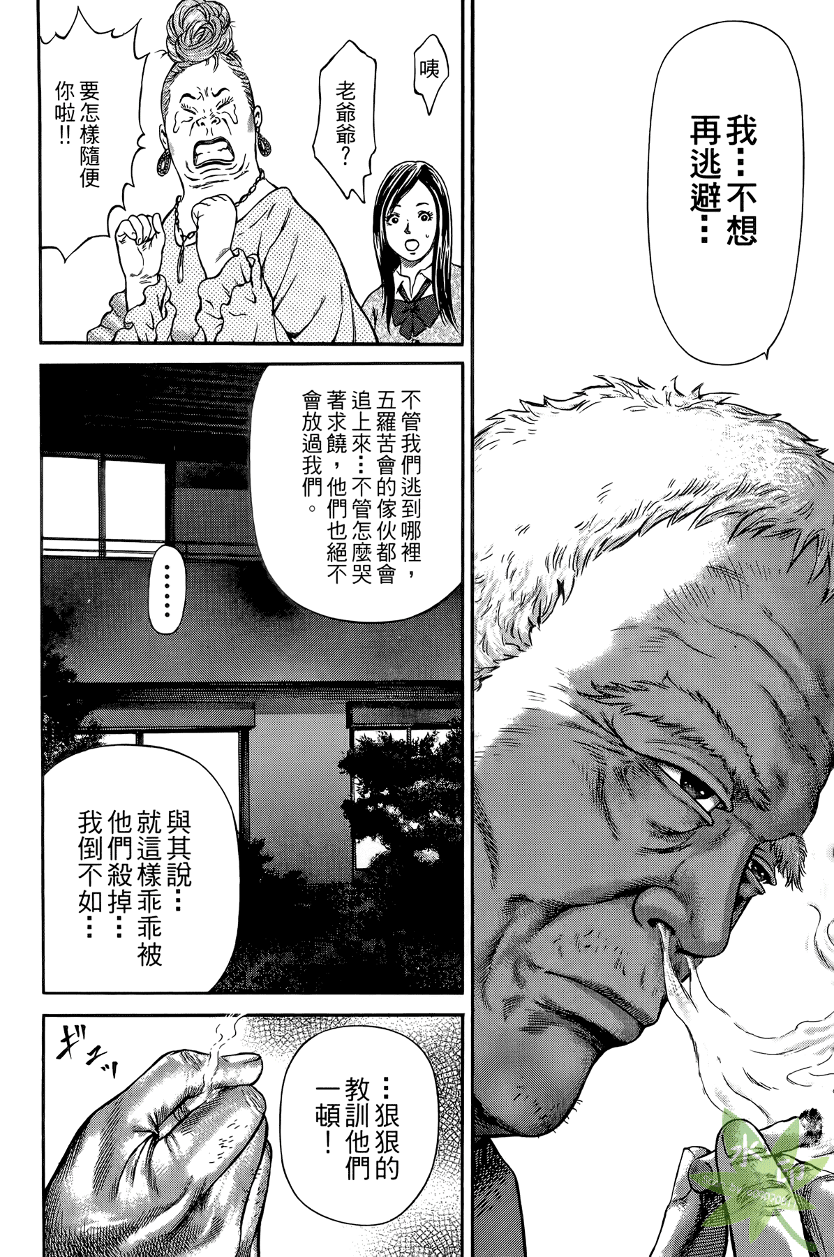 Page 61