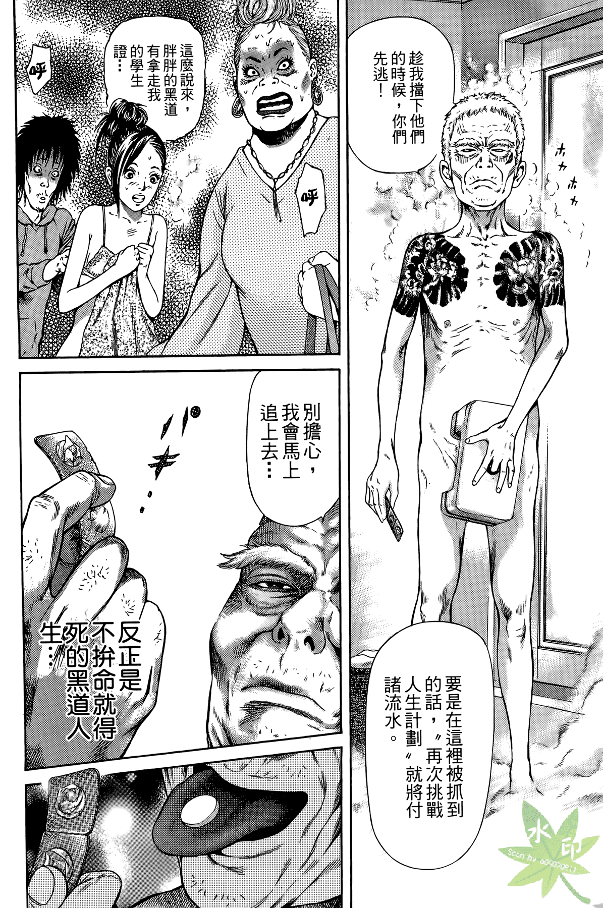 Page 67
