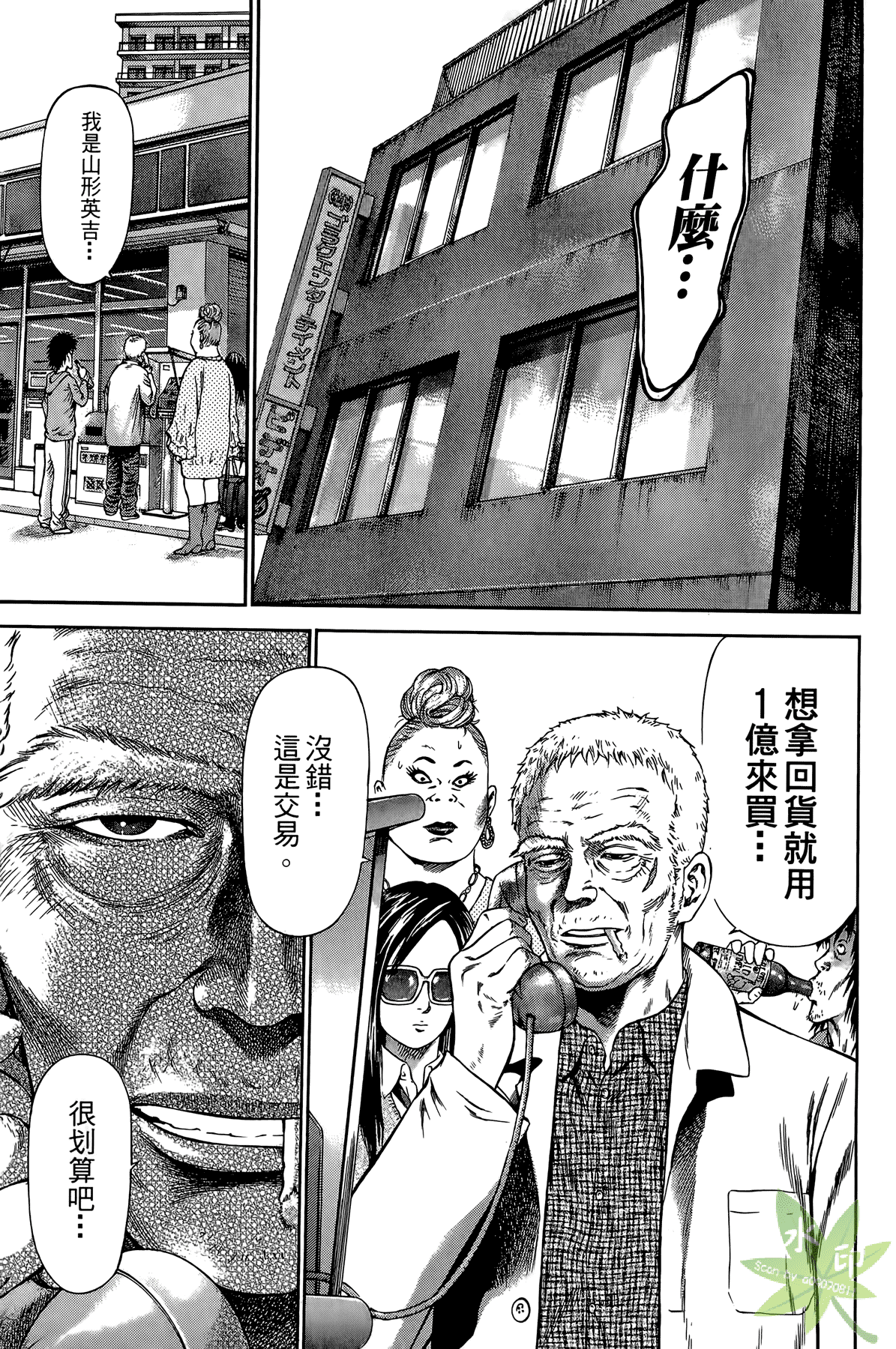 Page 74