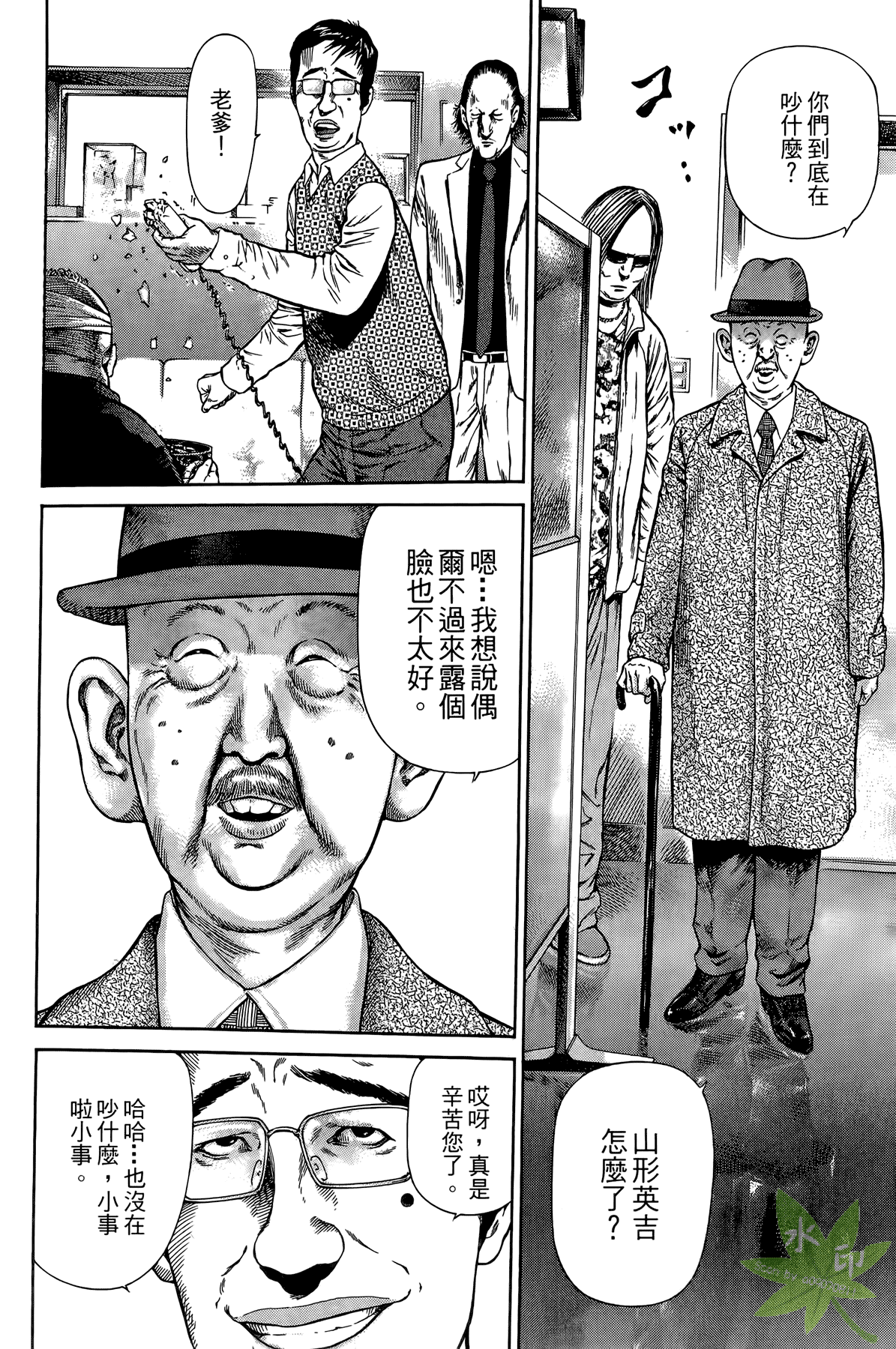 Page 77
