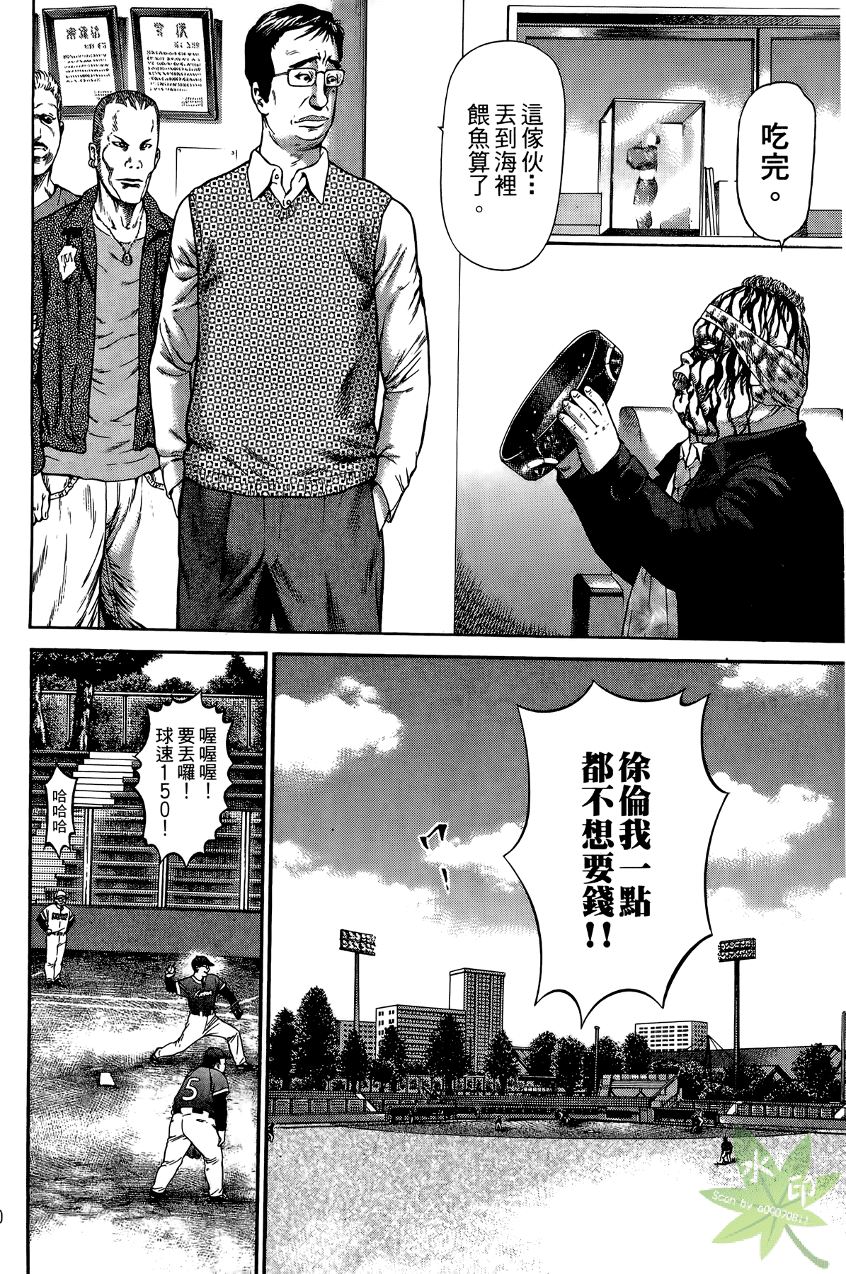 Page 79