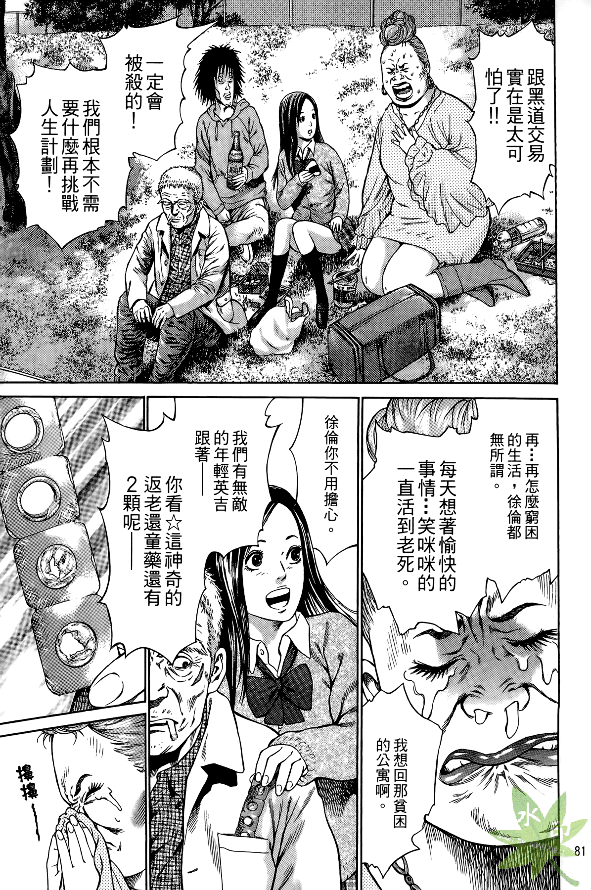 Page 80