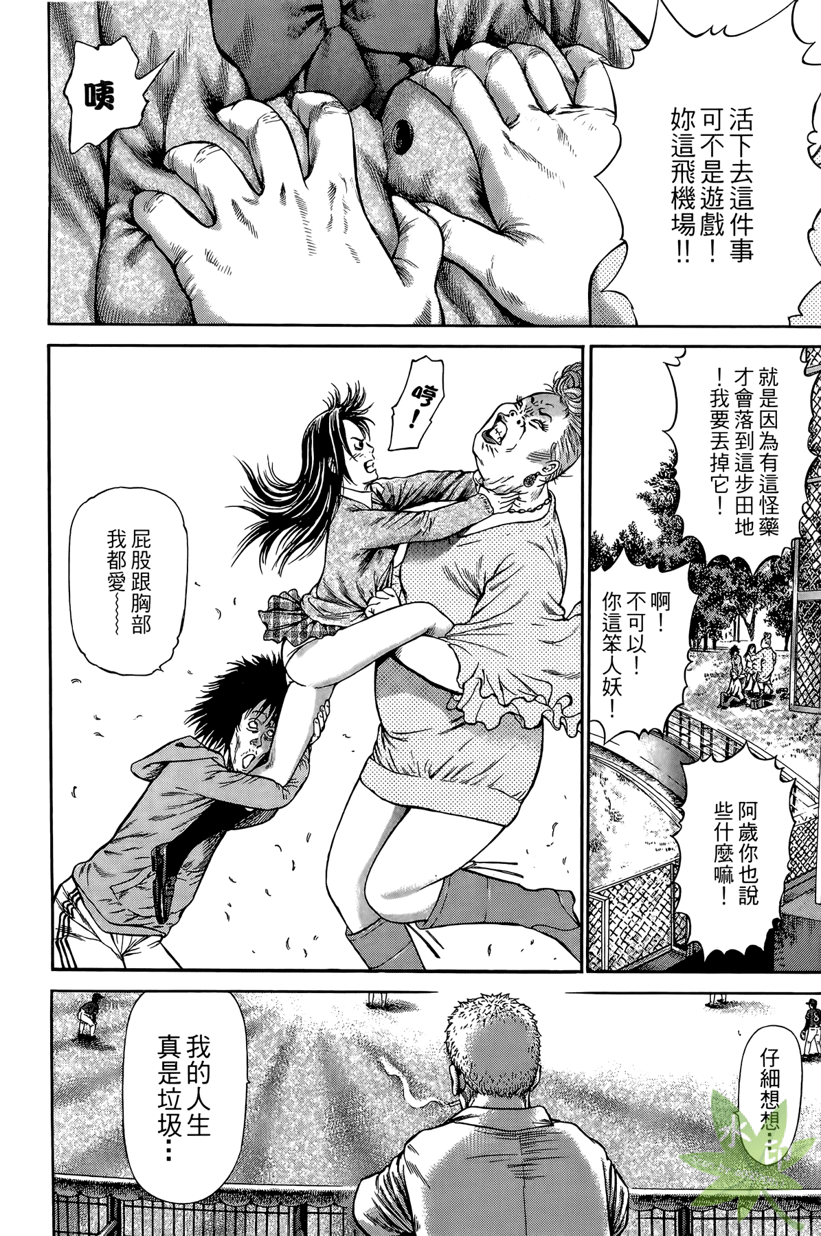 Page 81