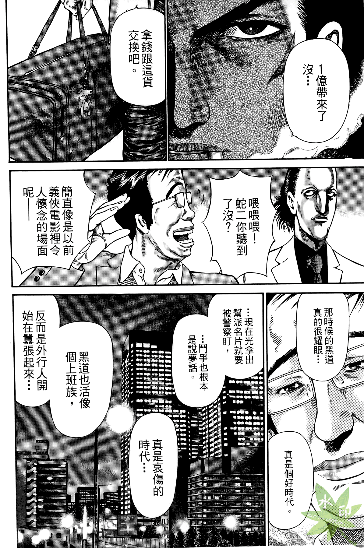 Page 99