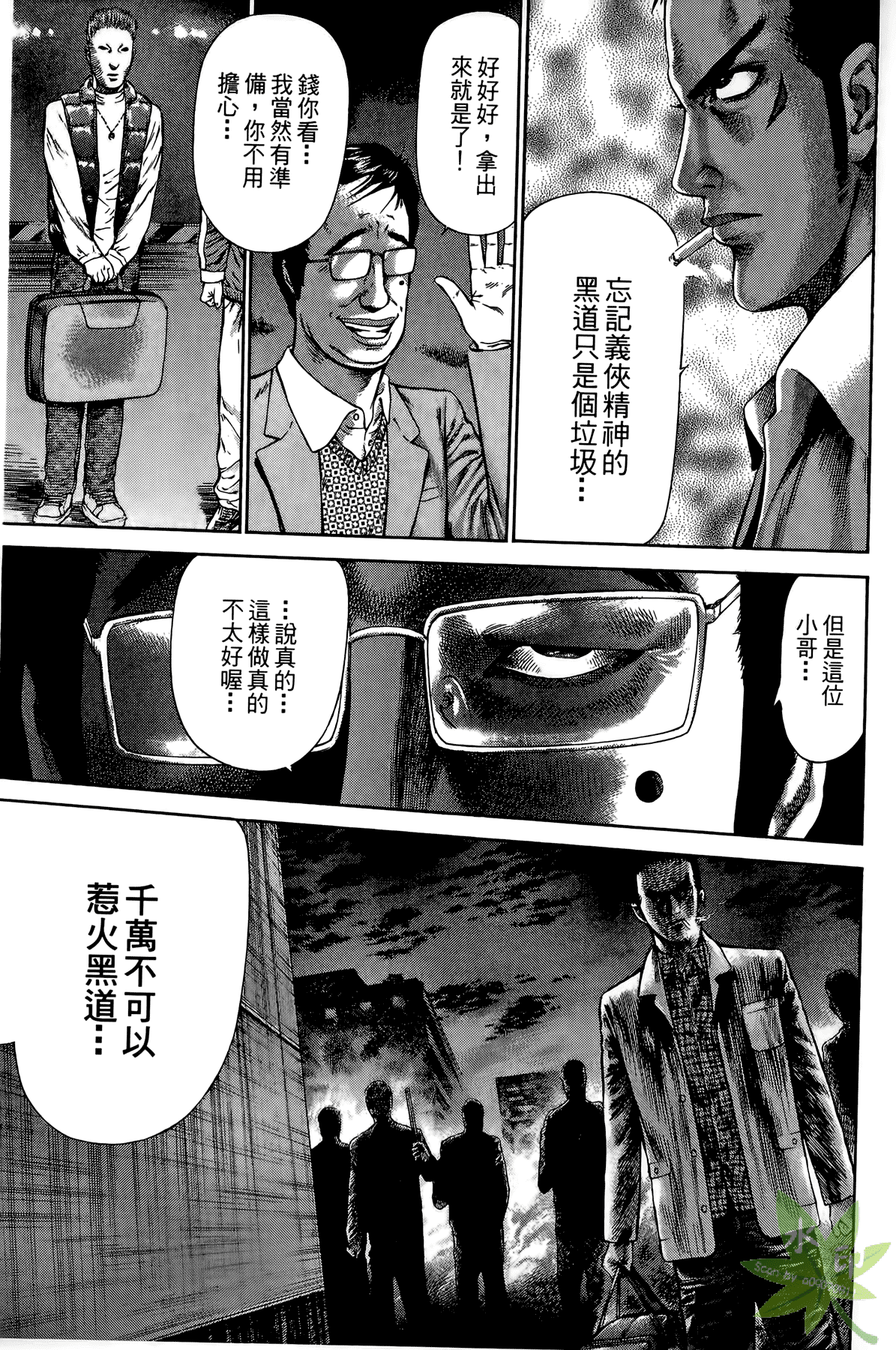 Page 100
