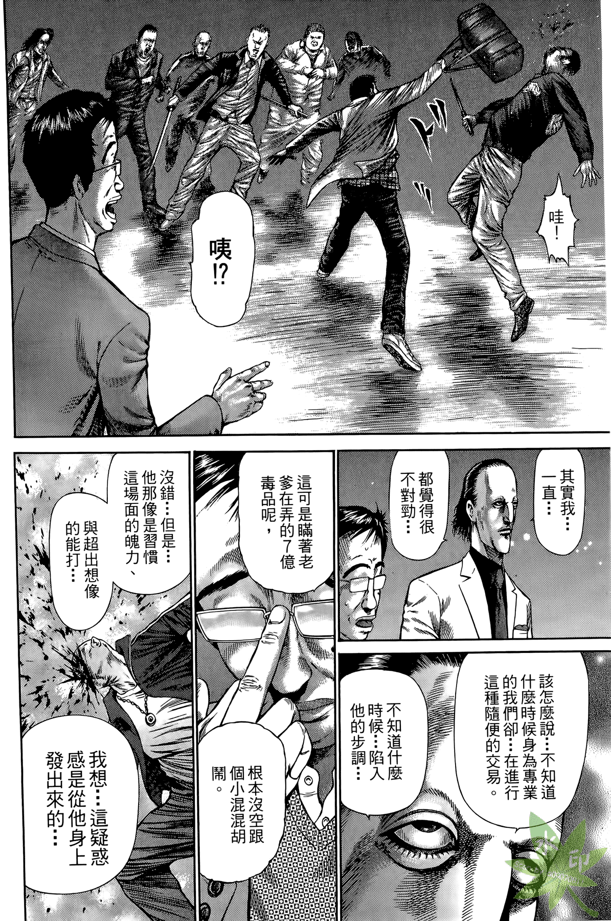 Page 101