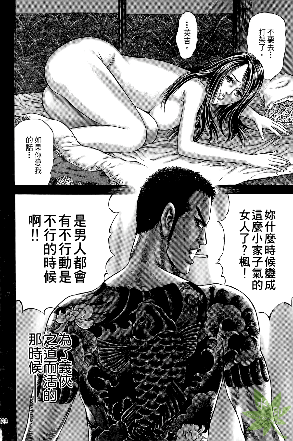 Page 127