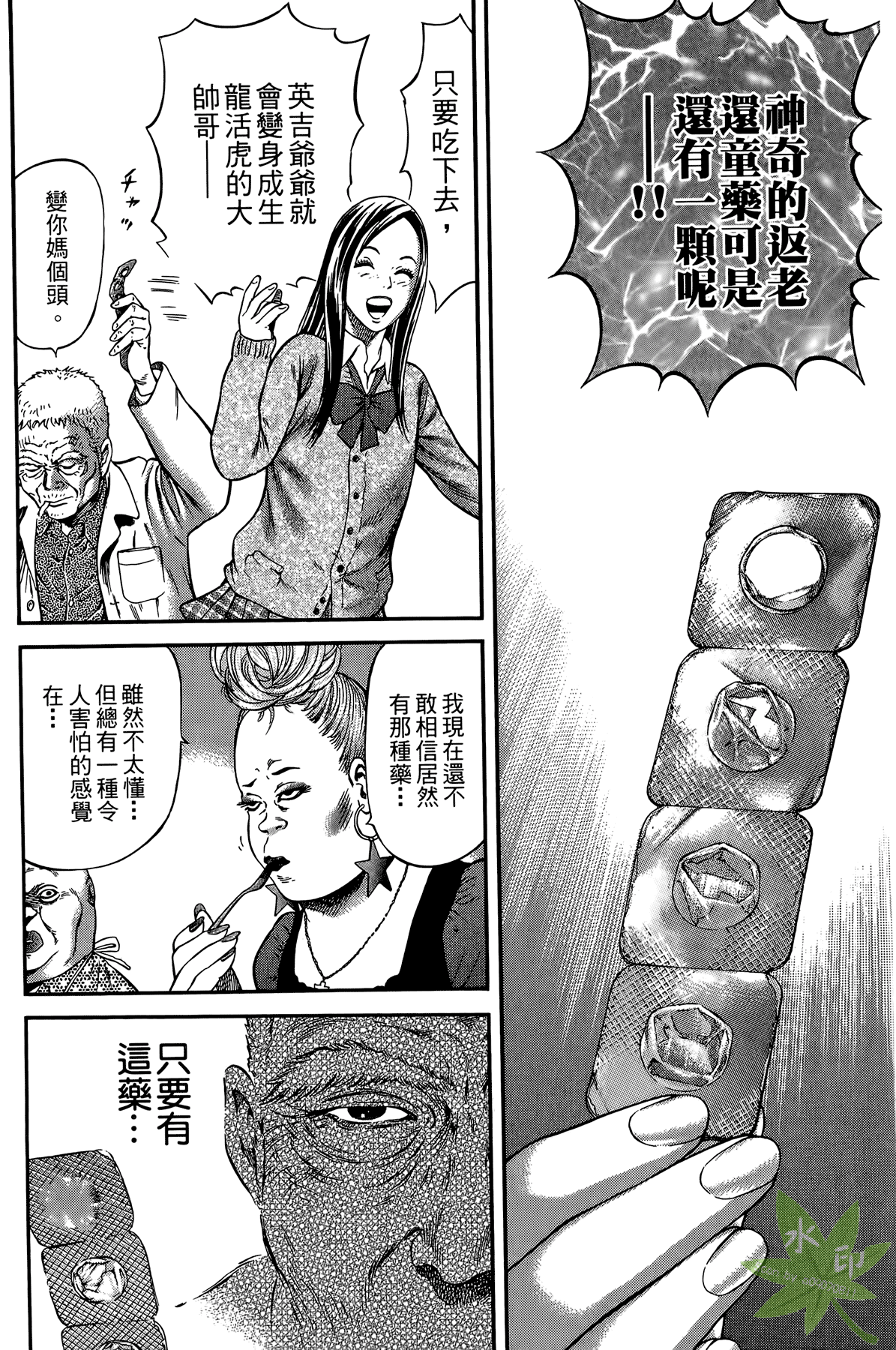 Page 133