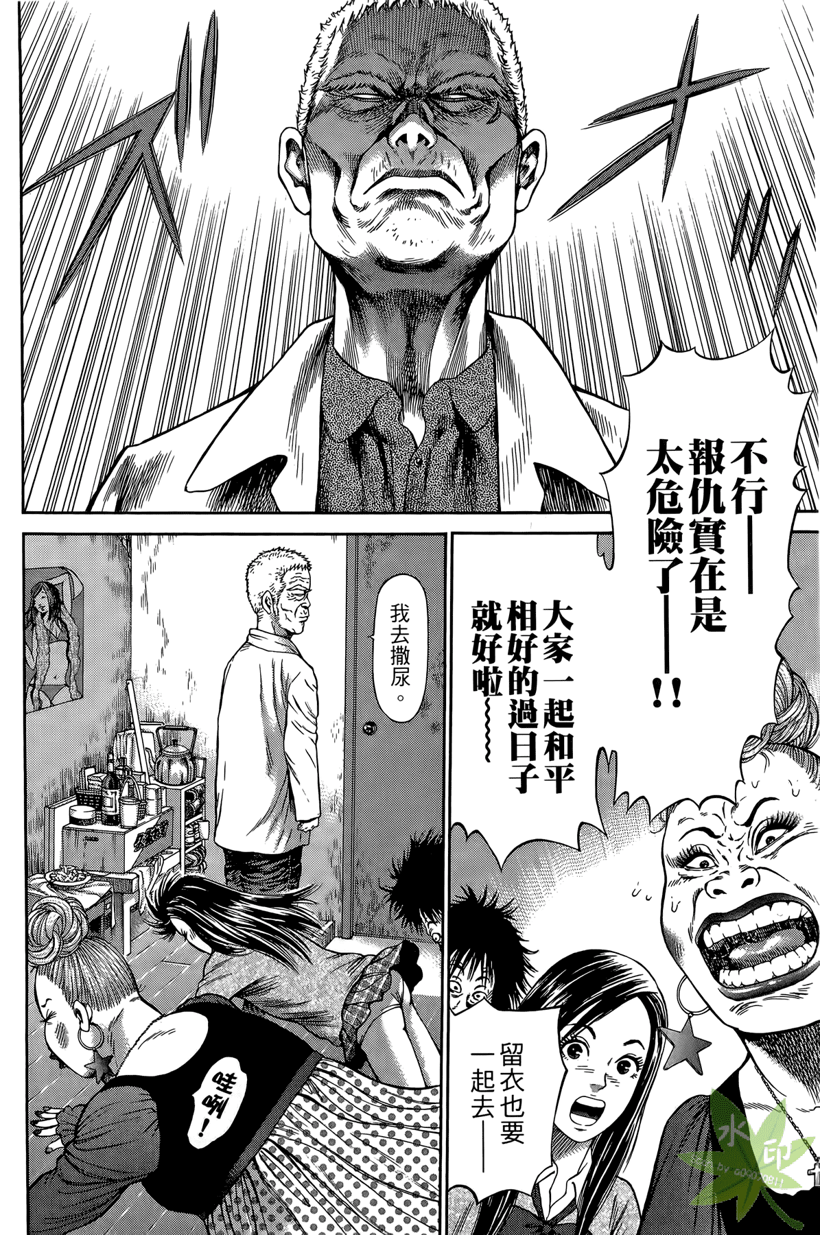 Page 137