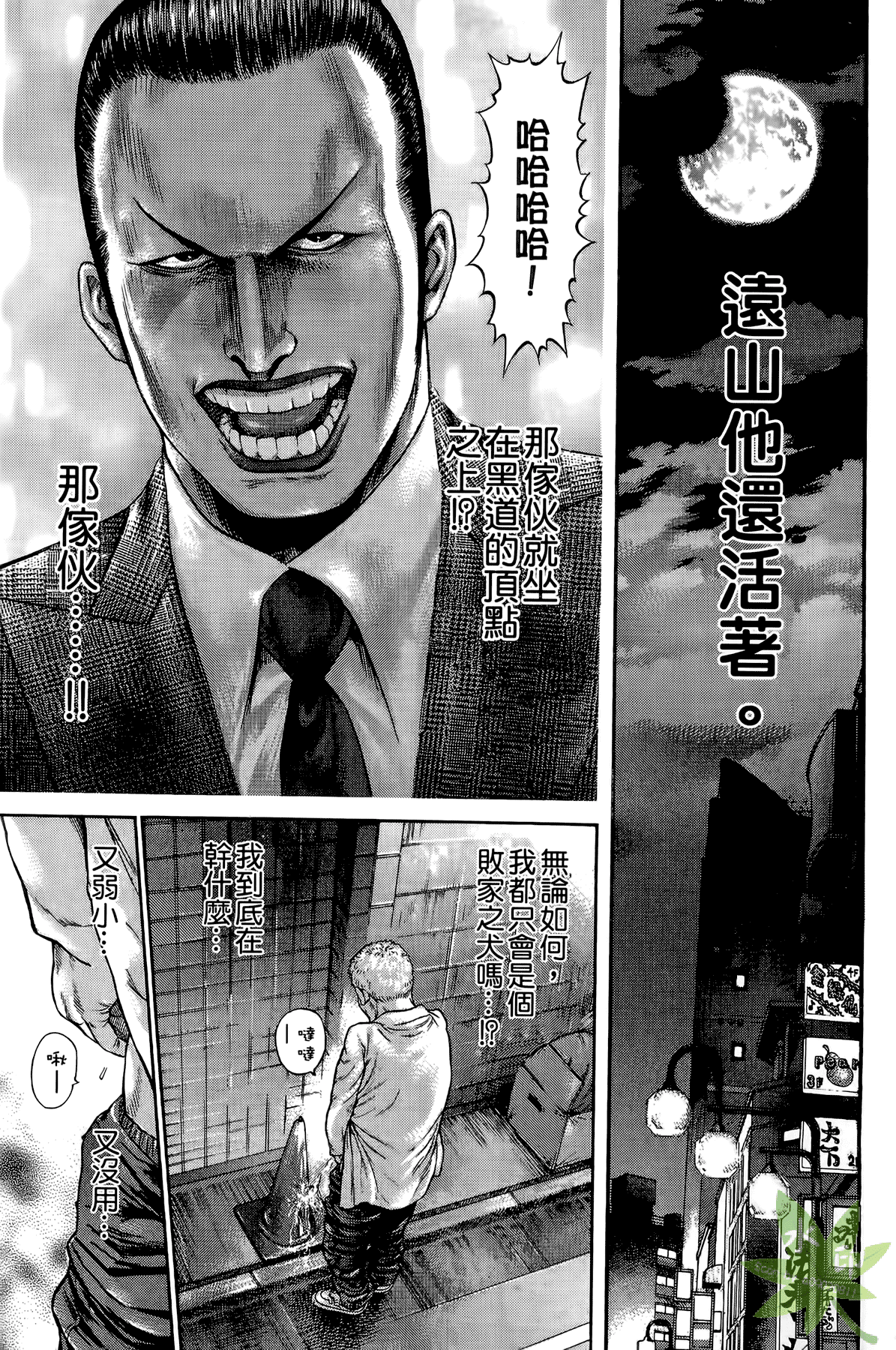 Page 138