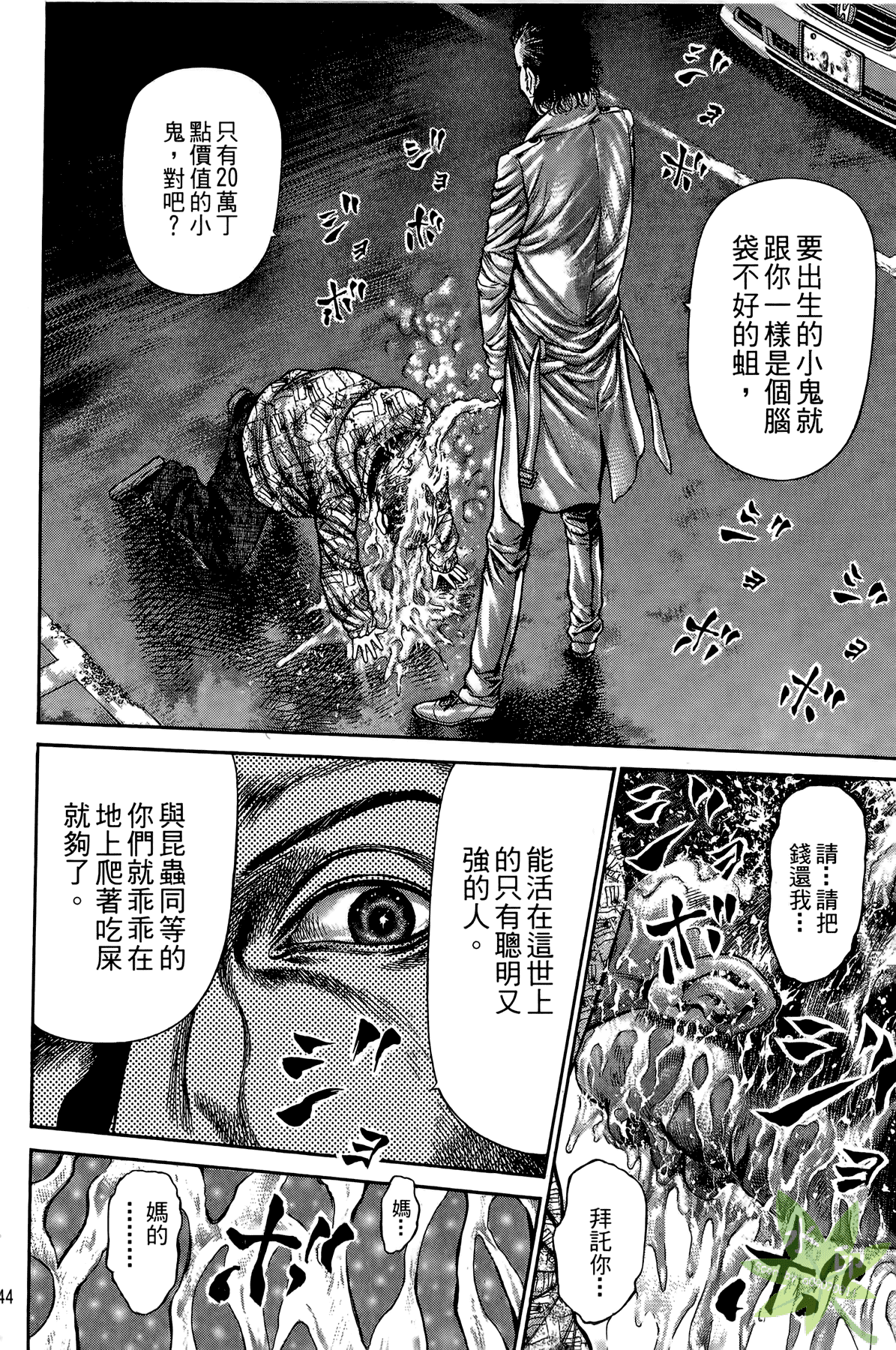 Page 143