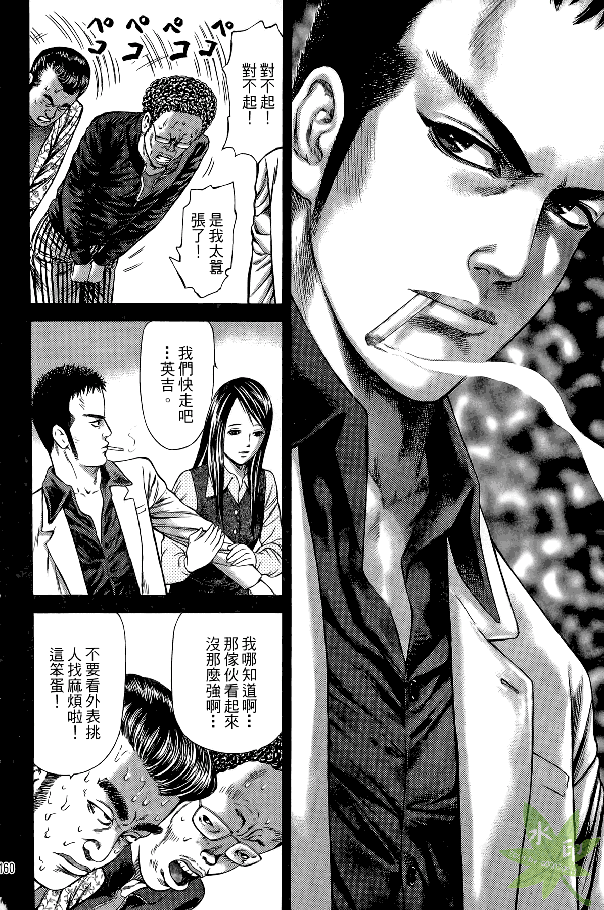 Page 159