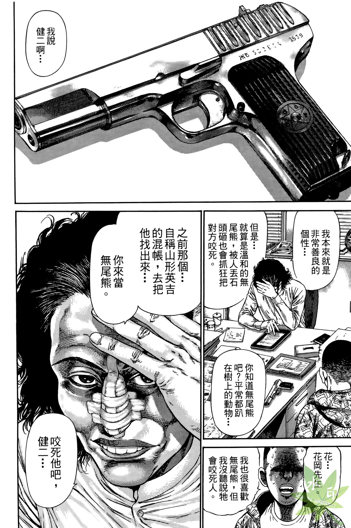 Page 171