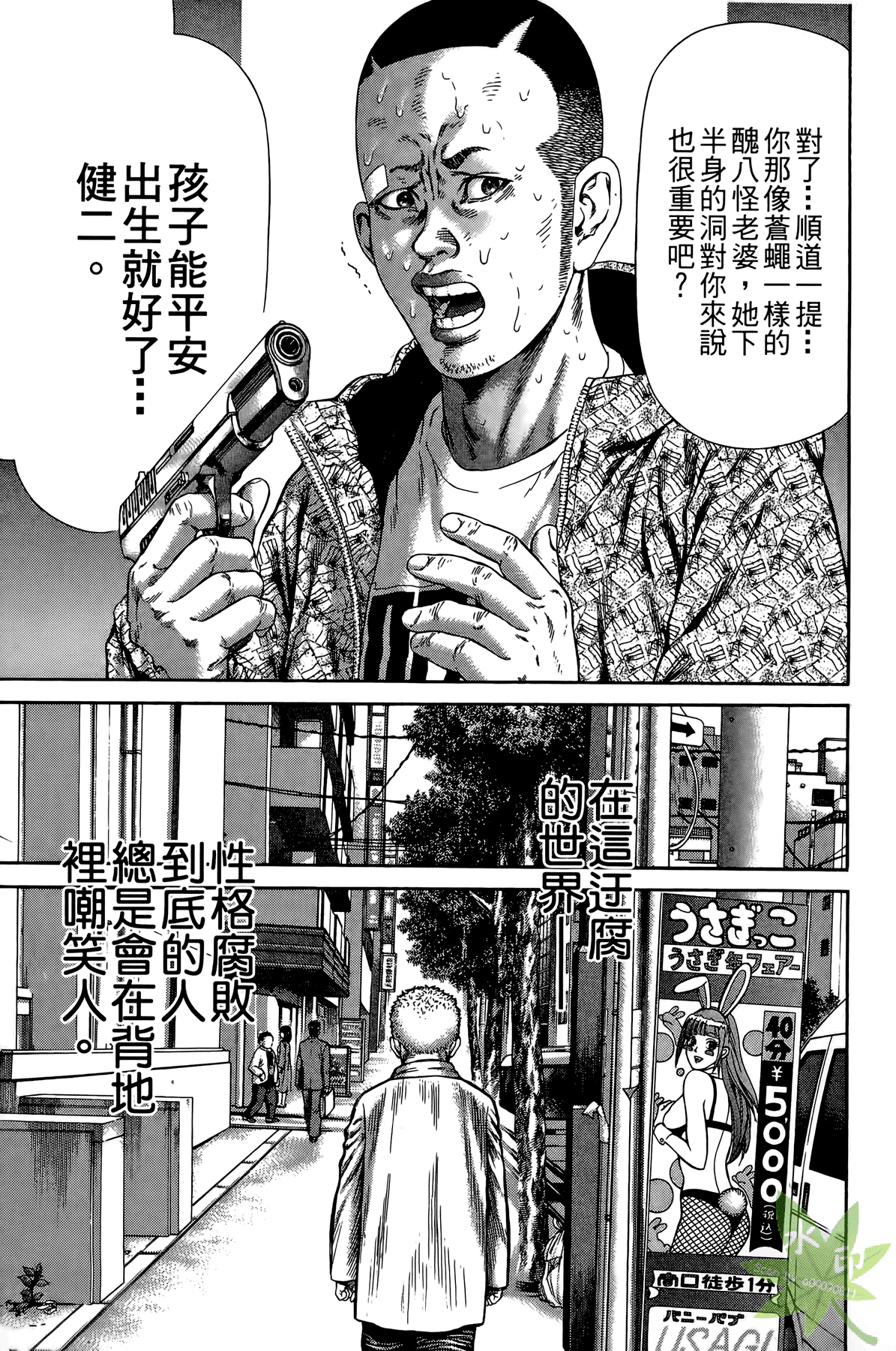 Page 172
