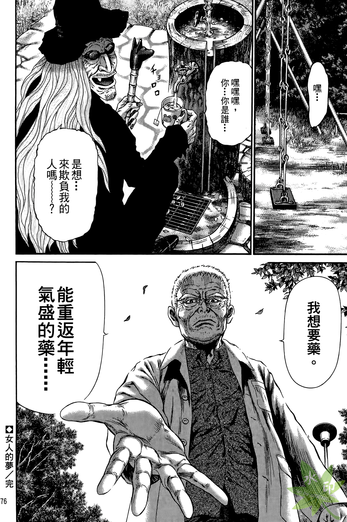 Page 175