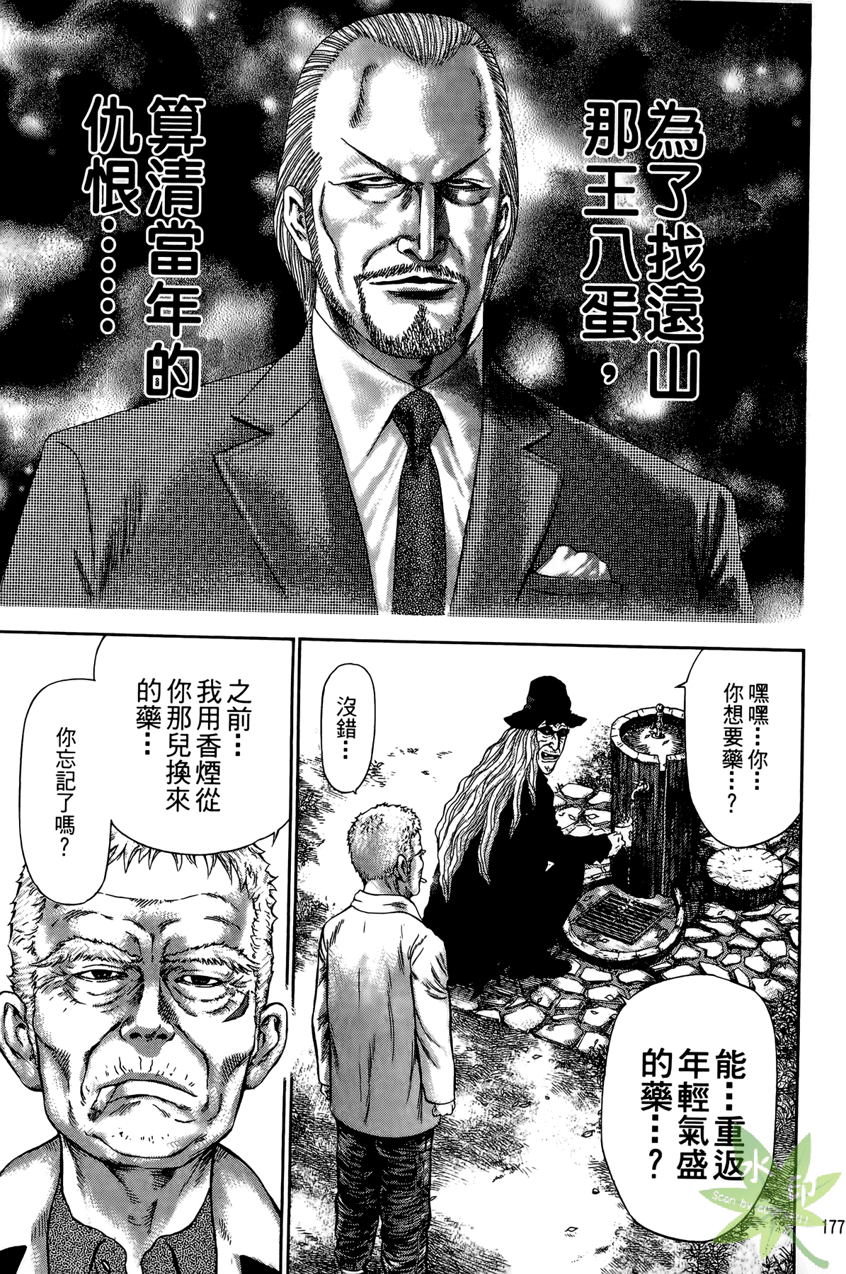 Page 176
