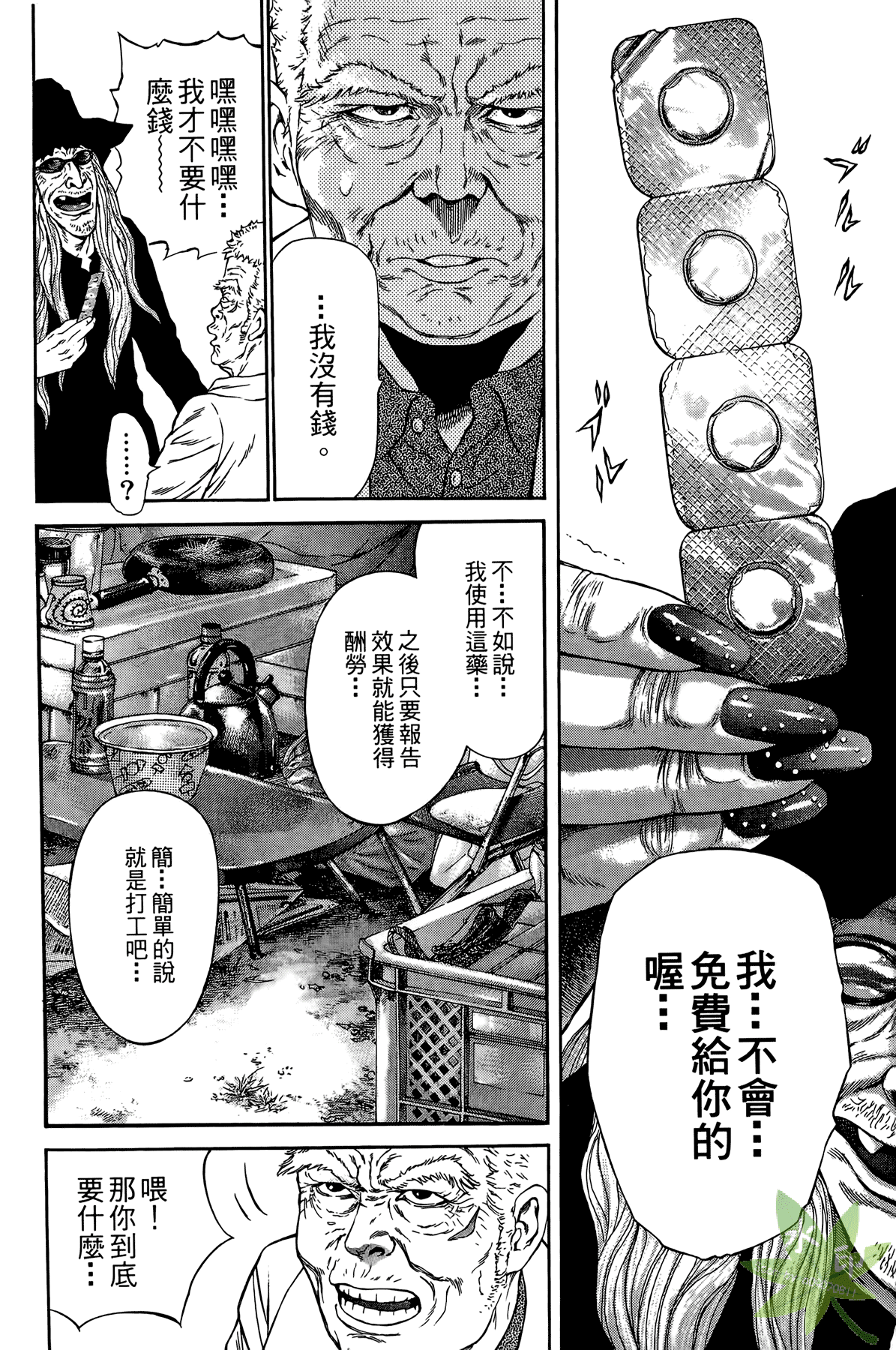 Page 179
