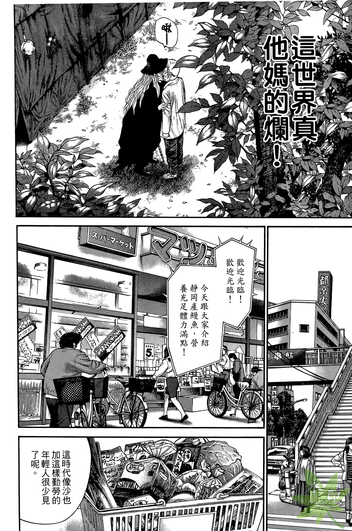 Page 181