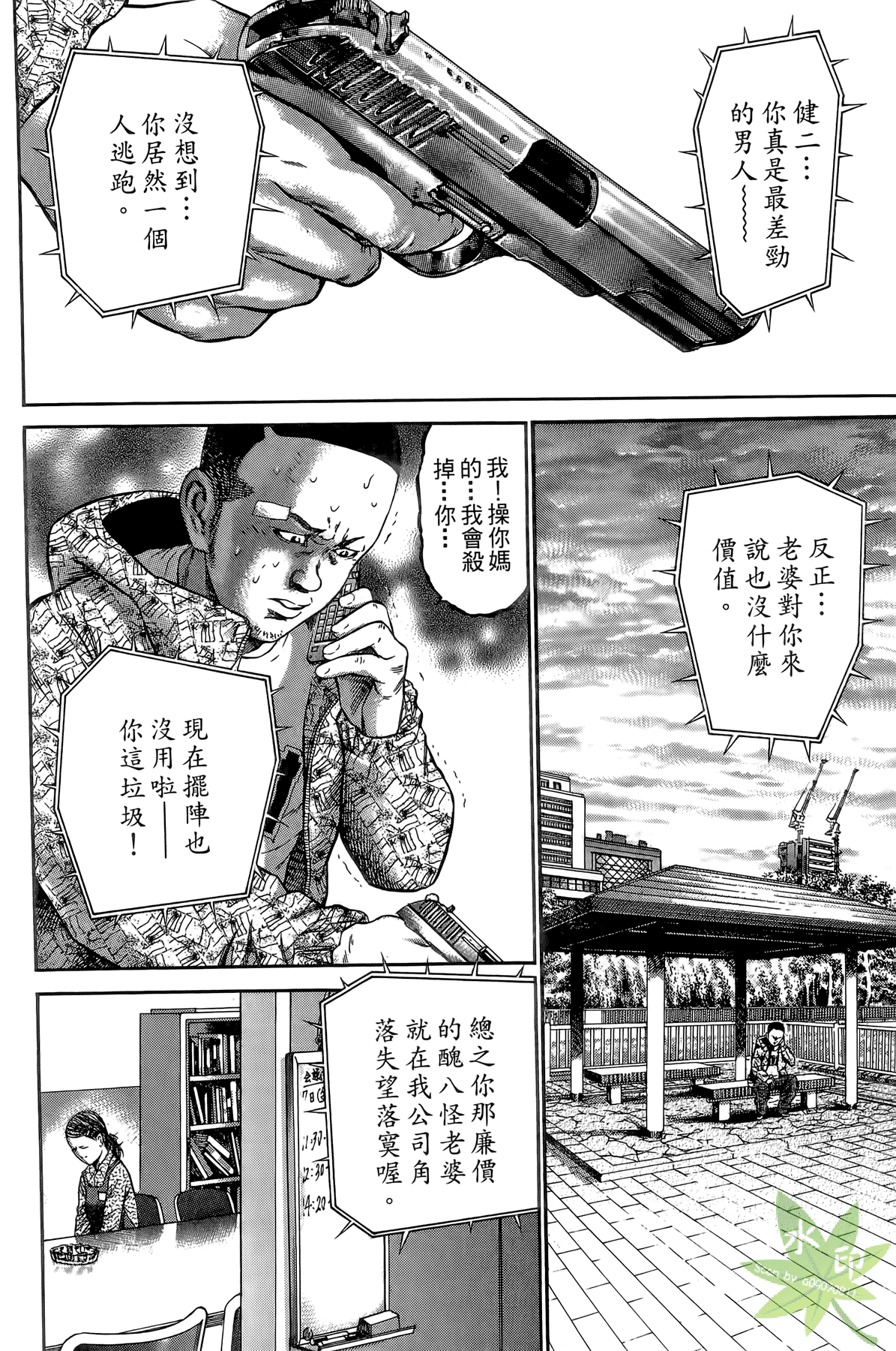 Page 193