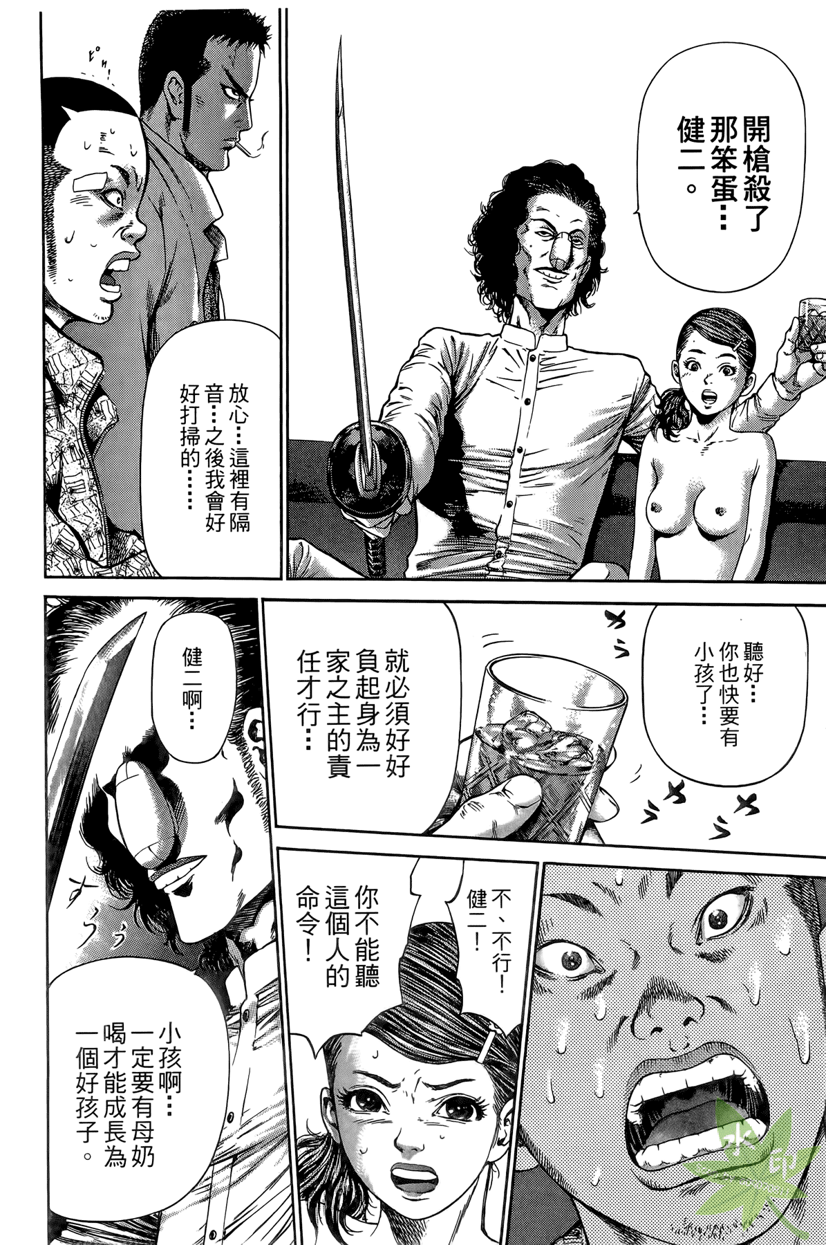 Page 205