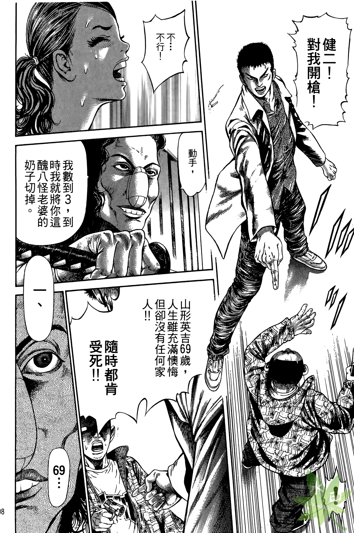 Page 207