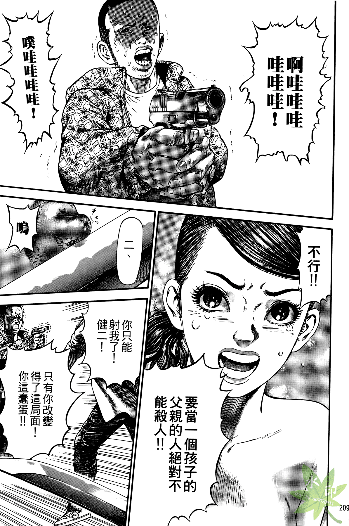 Page 208