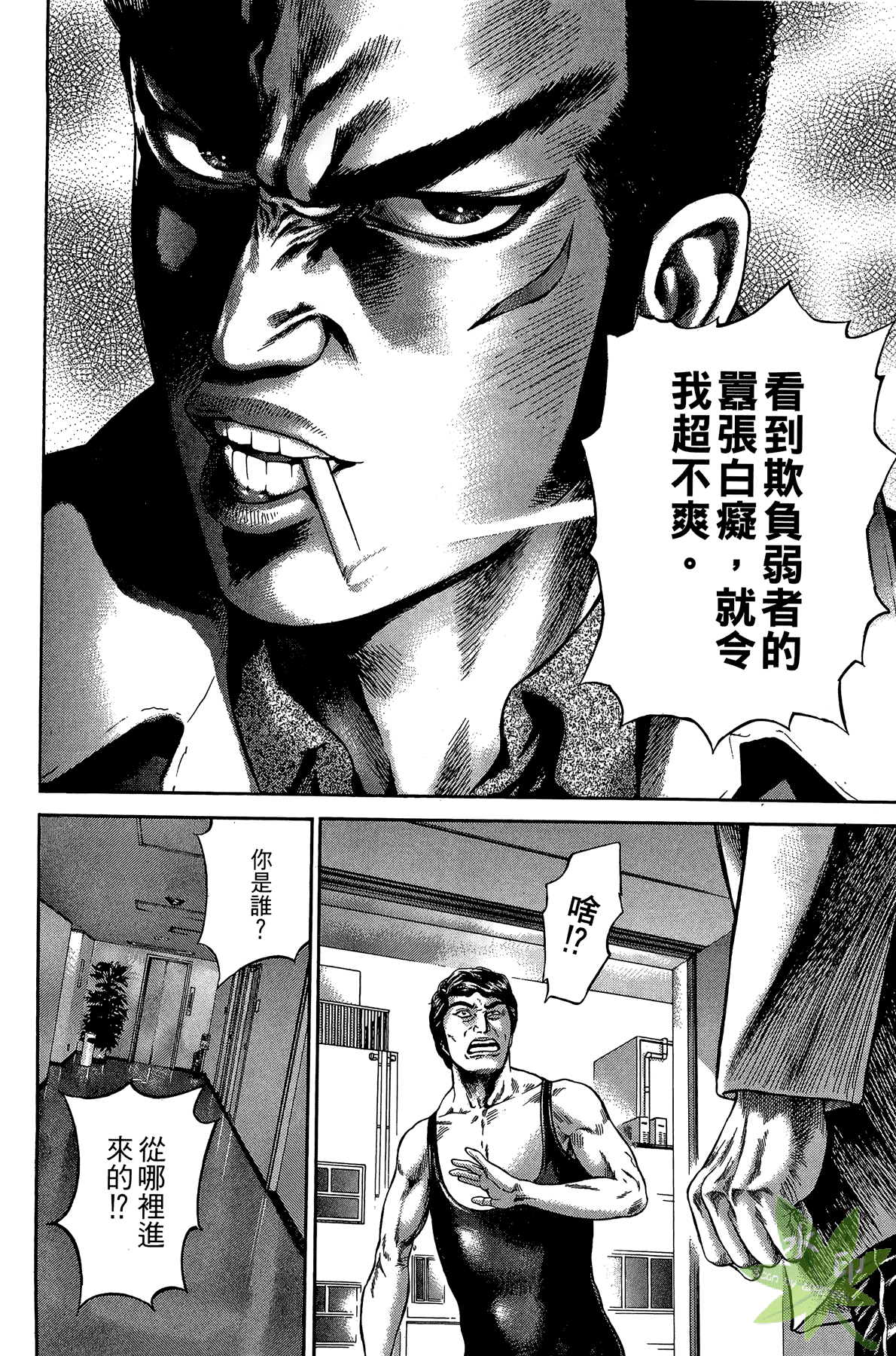 Page 81