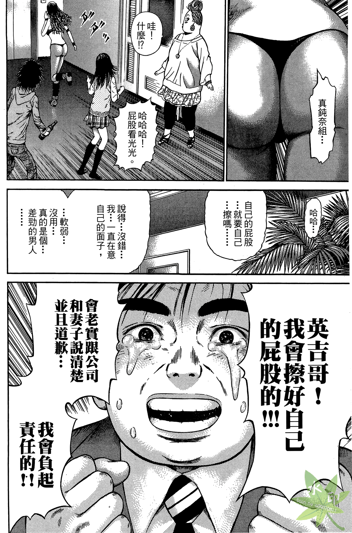 Page 97