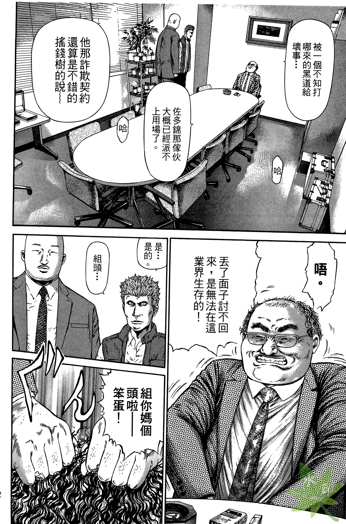Page 111