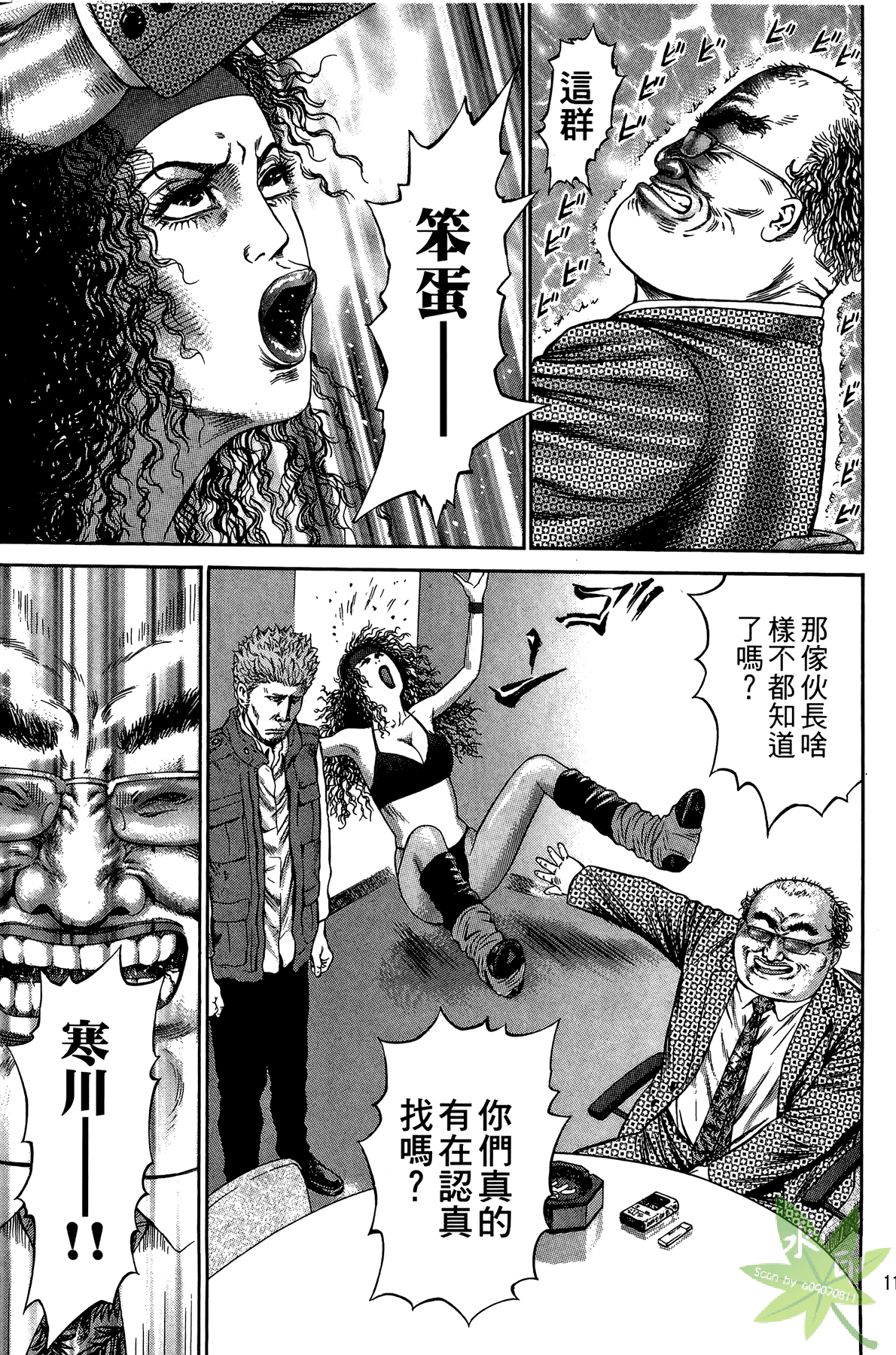 Page 112