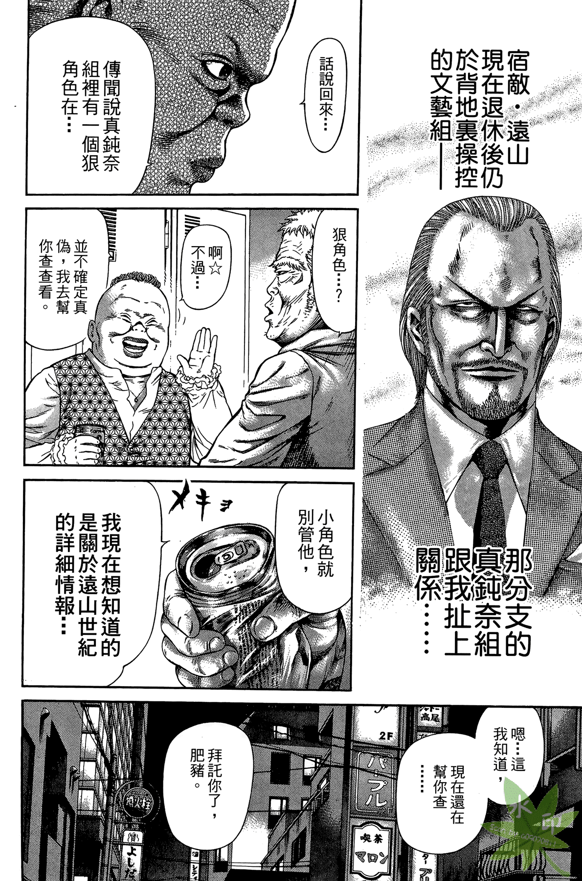 Page 119