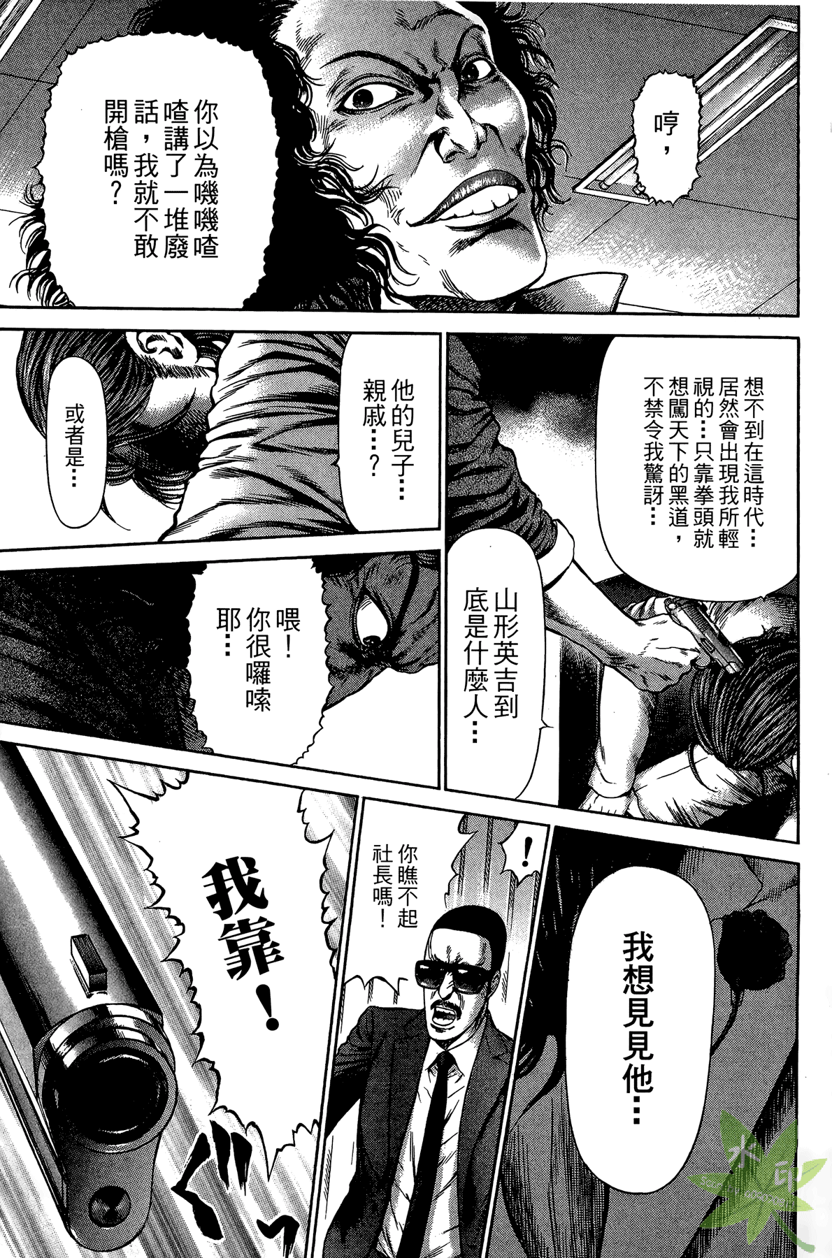 Page 138