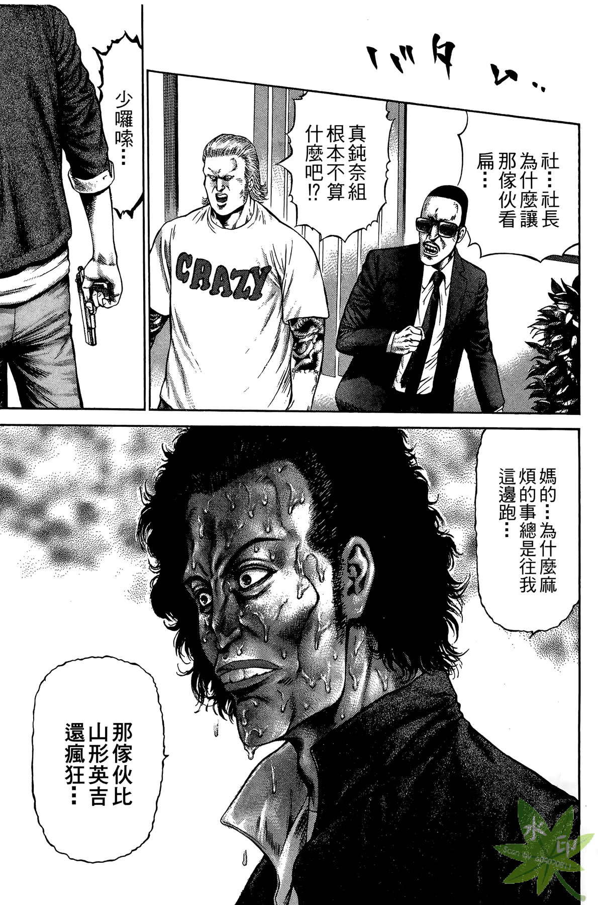 Page 142