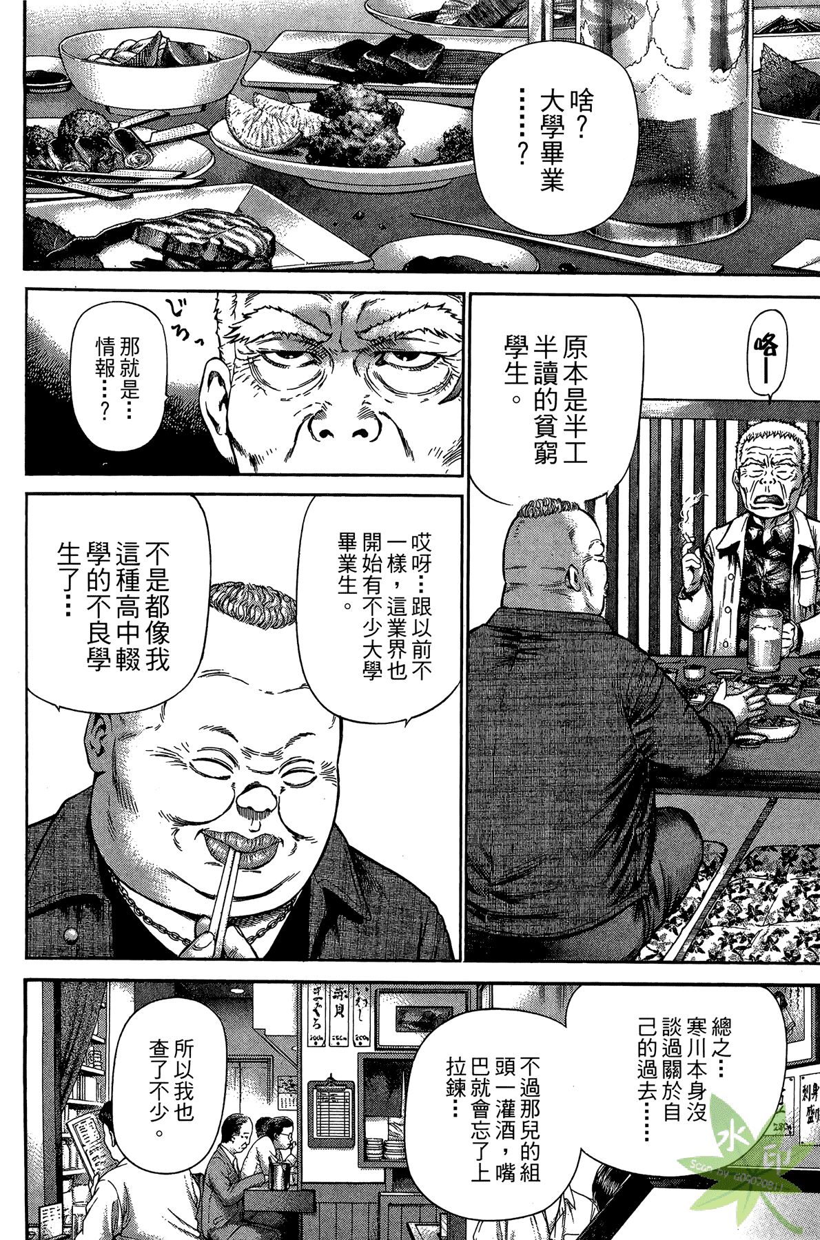 Page 171