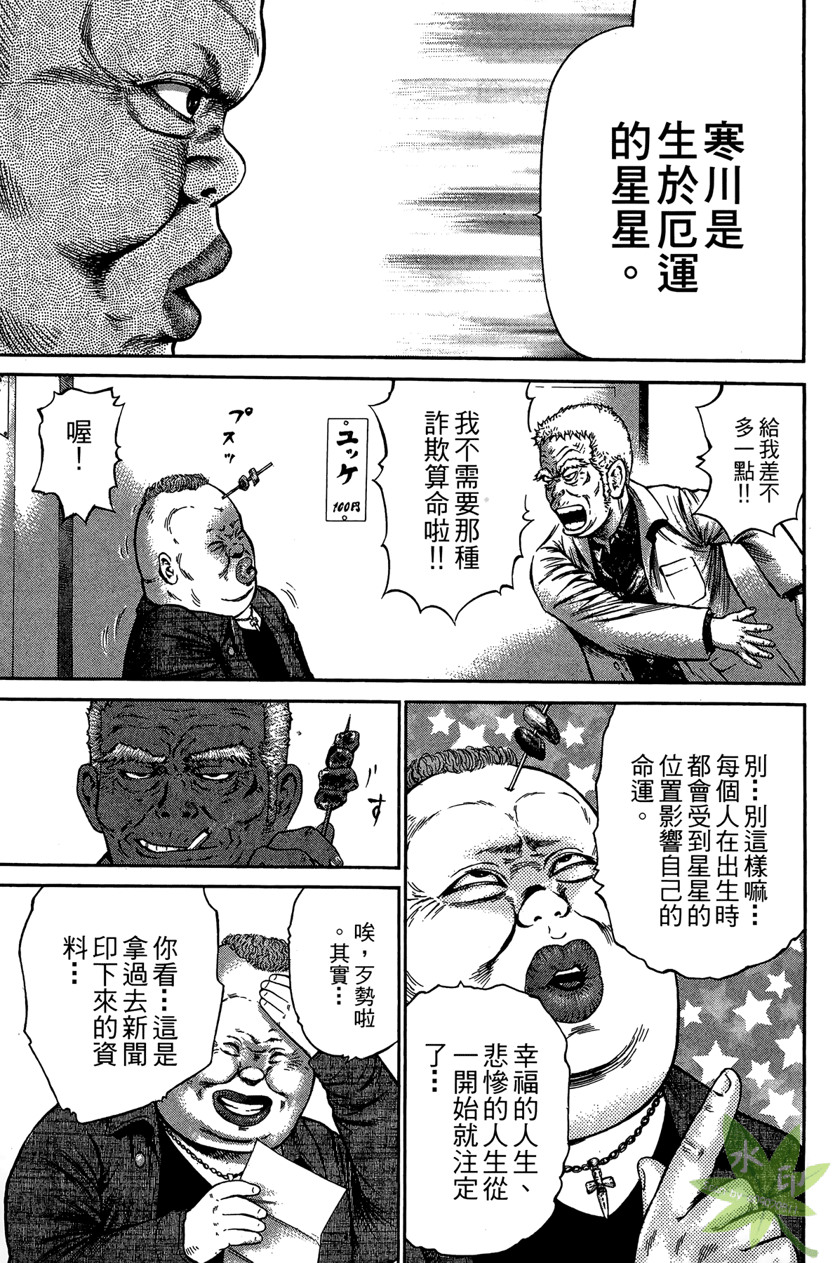 Page 172
