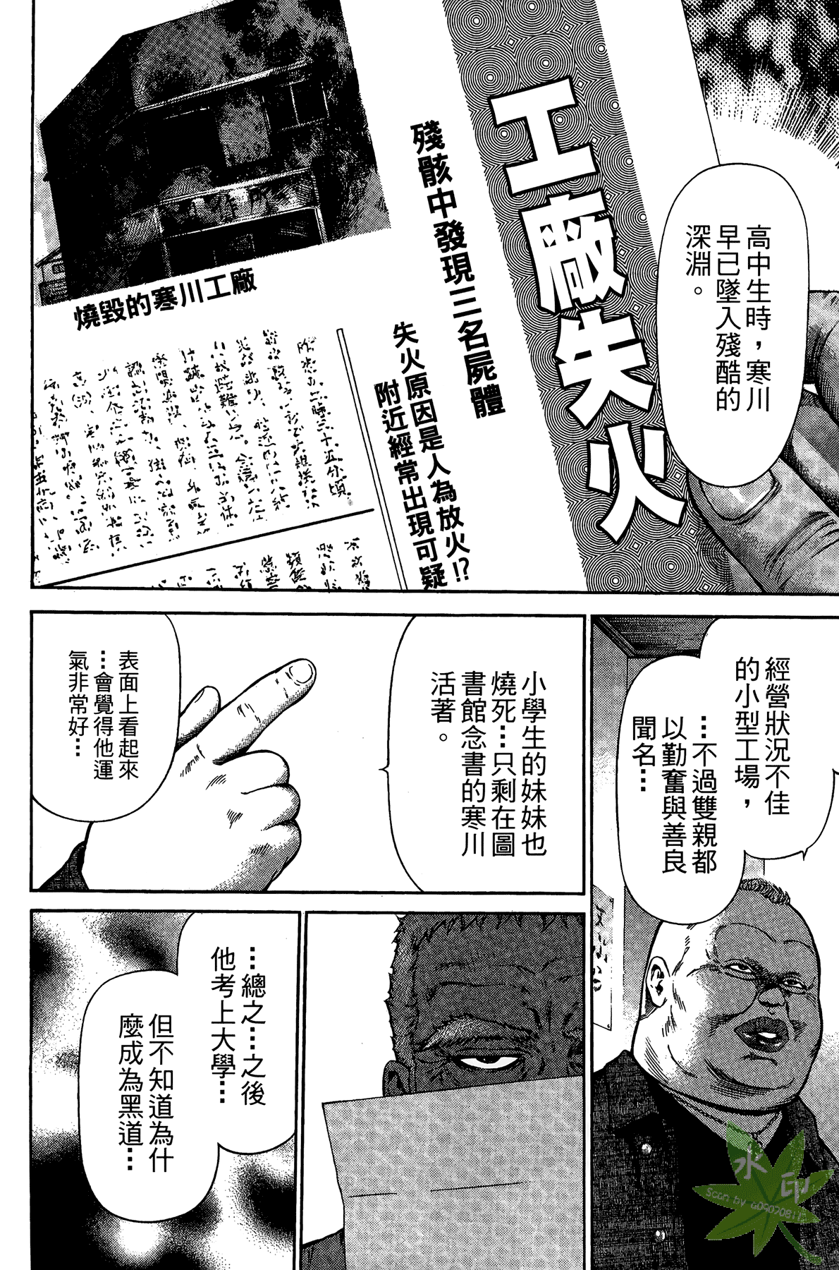 Page 173