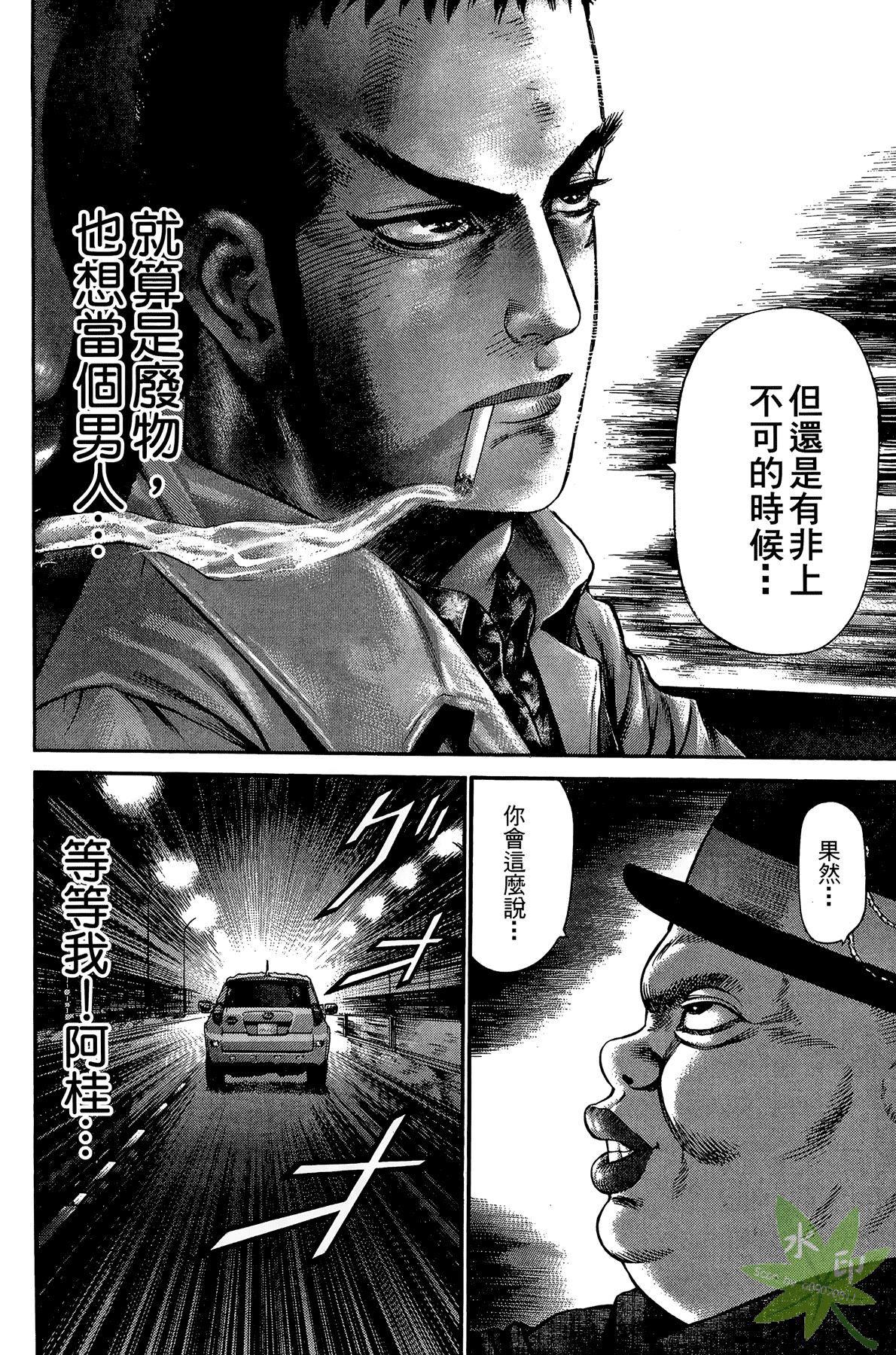 Page 193