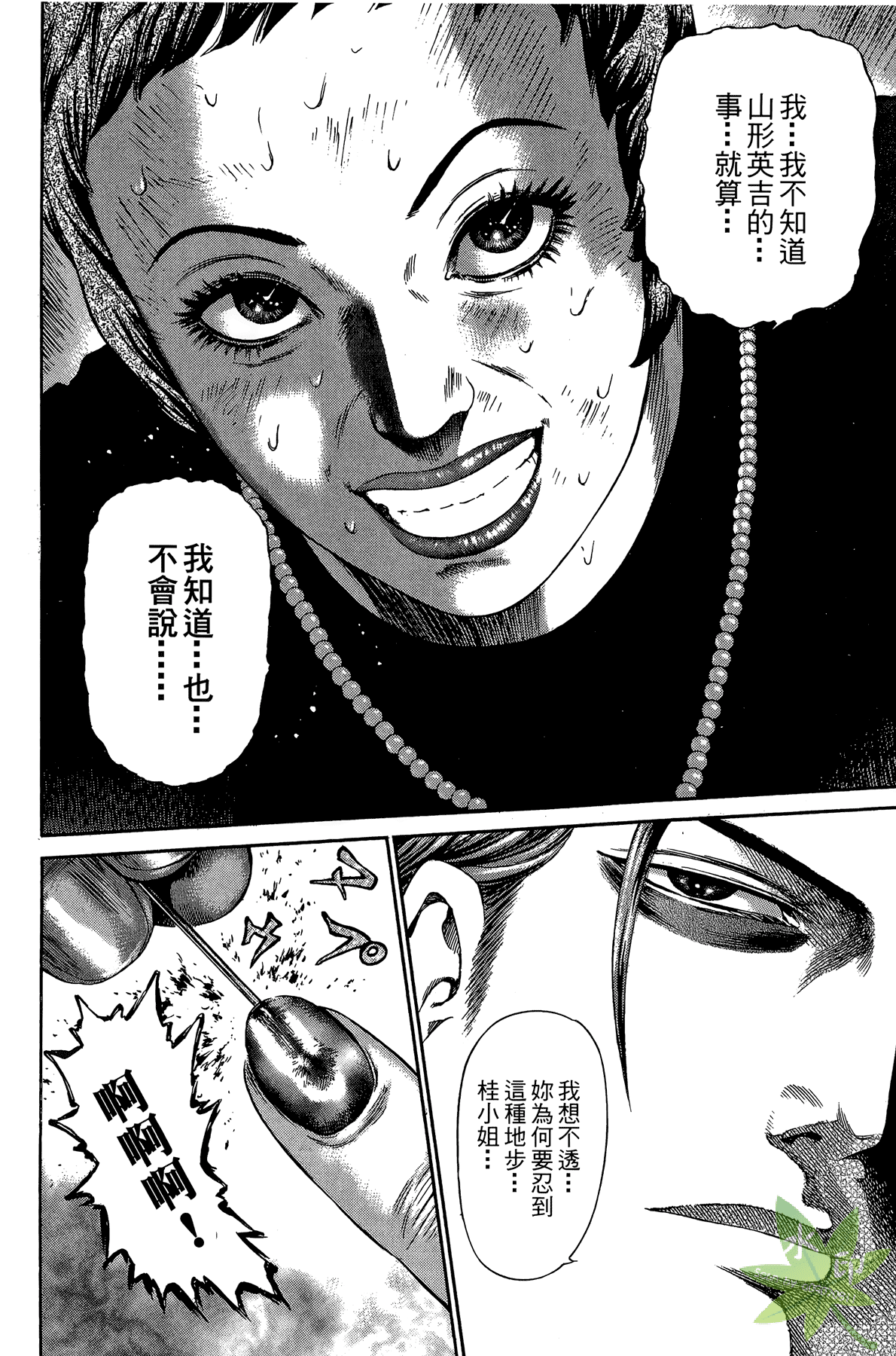 Page 197